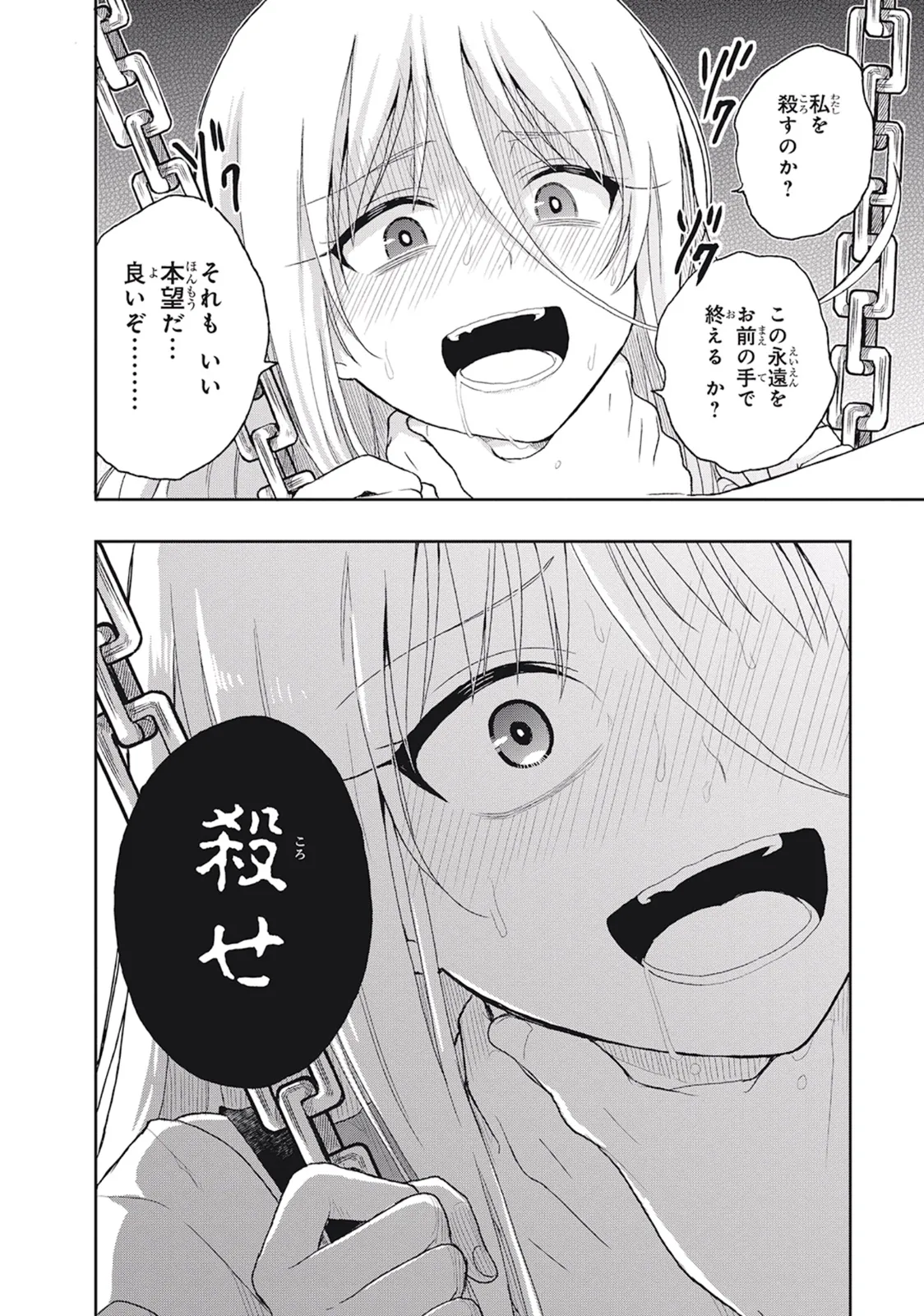 Manga Page 146
