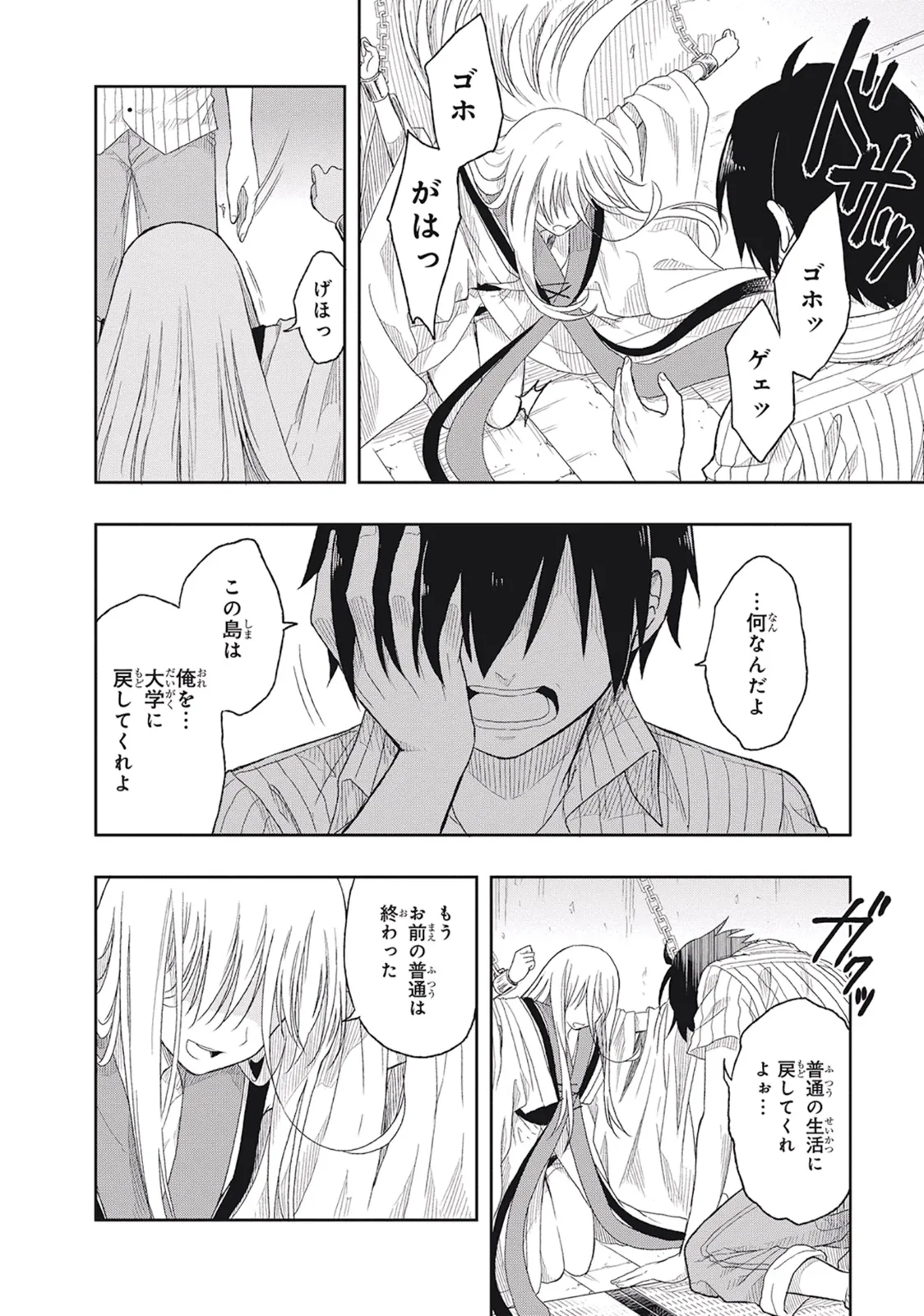 Manga Page 148