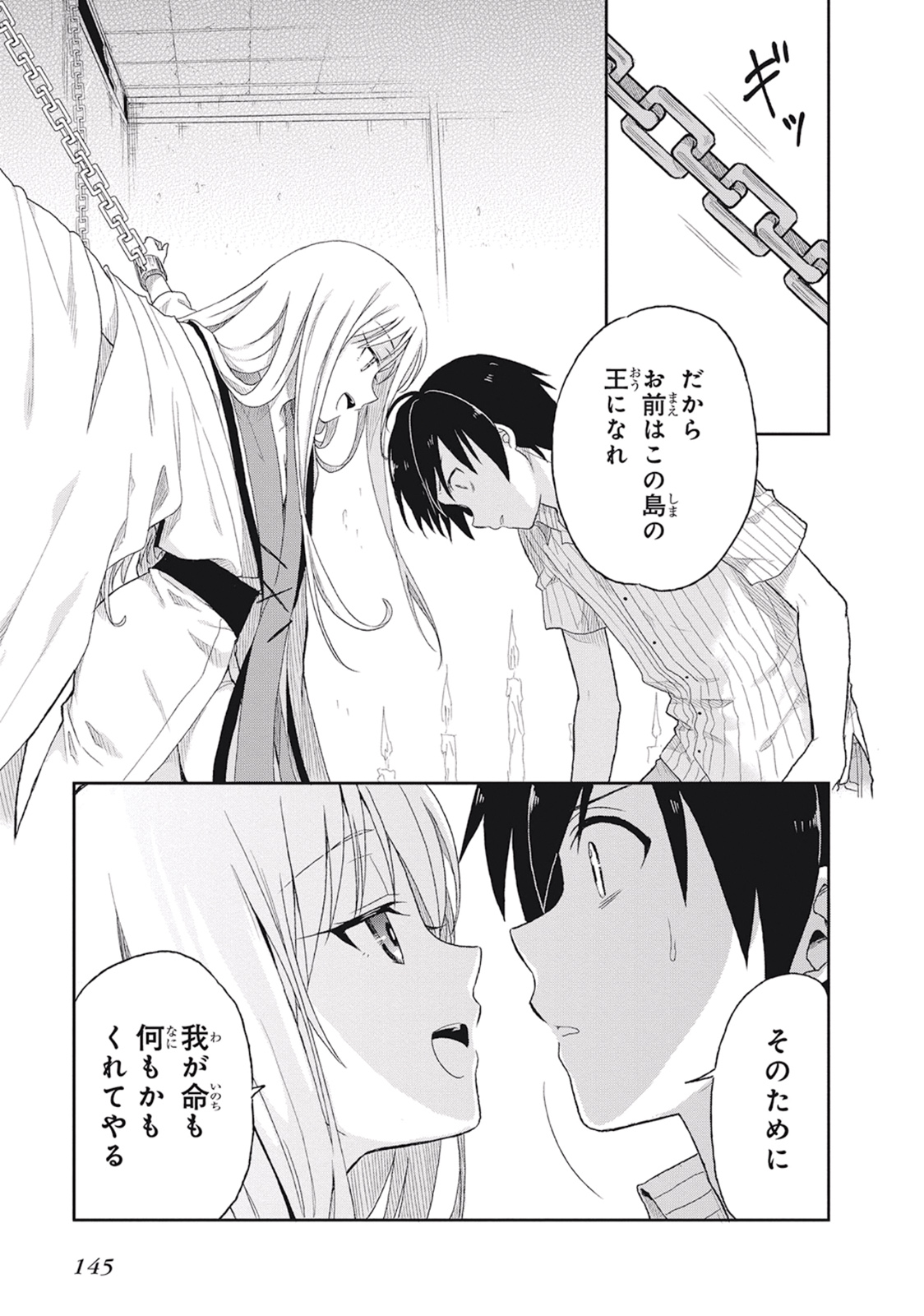 Manga Page 149