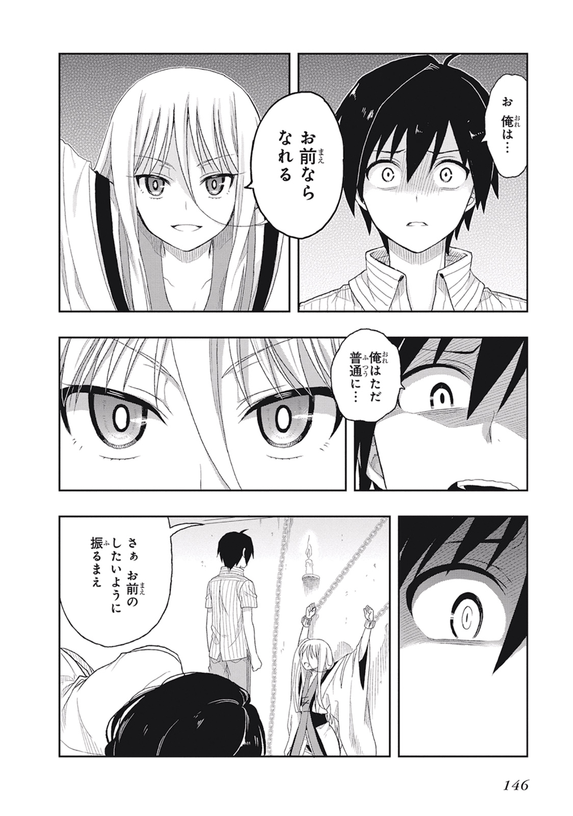 Manga Page 150