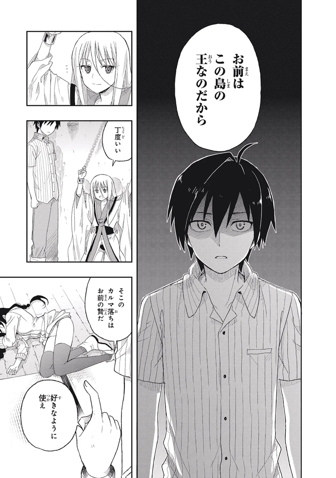 Manga Page 151
