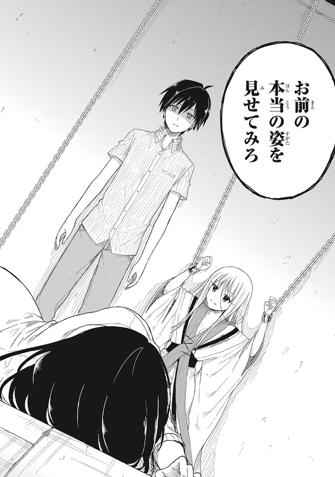 Manga Page 152