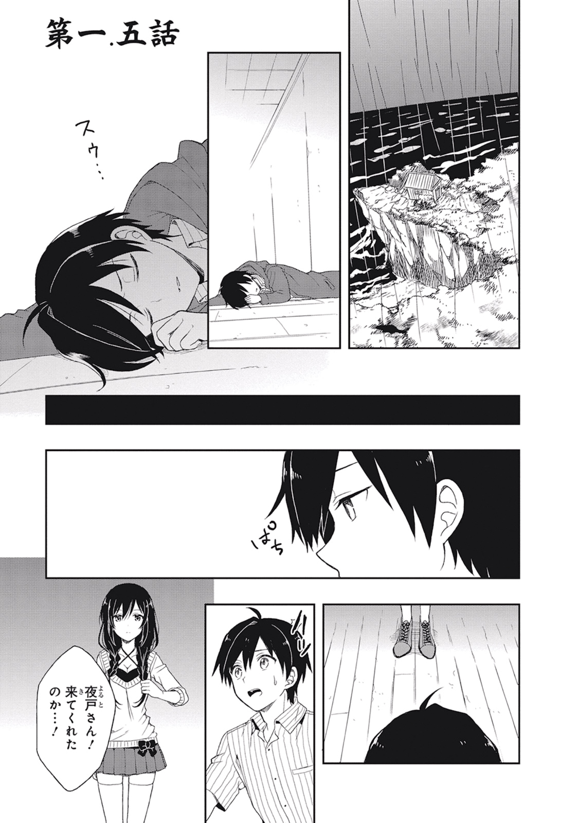 Manga Page 157