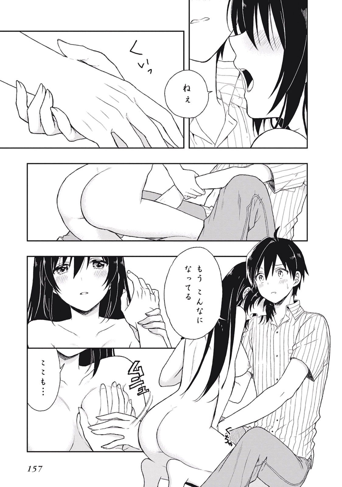 Manga Page 161