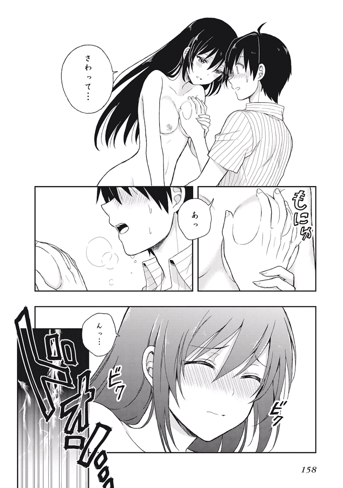 Manga Page 162