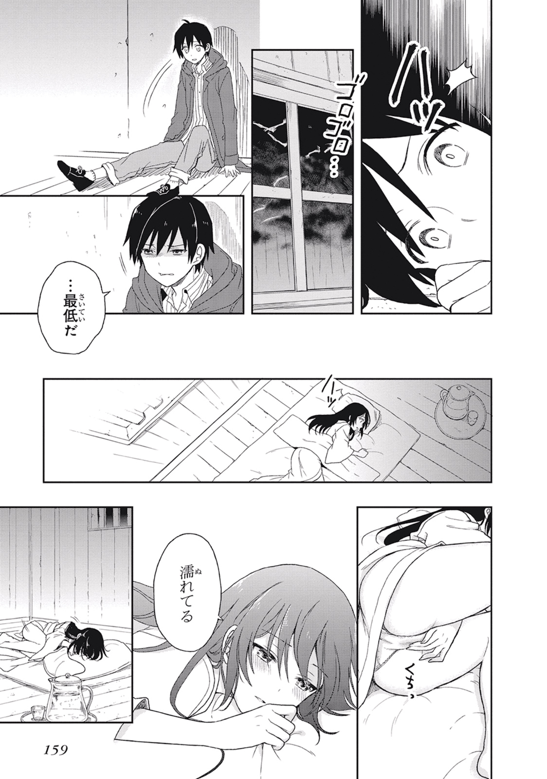 Manga Page 163