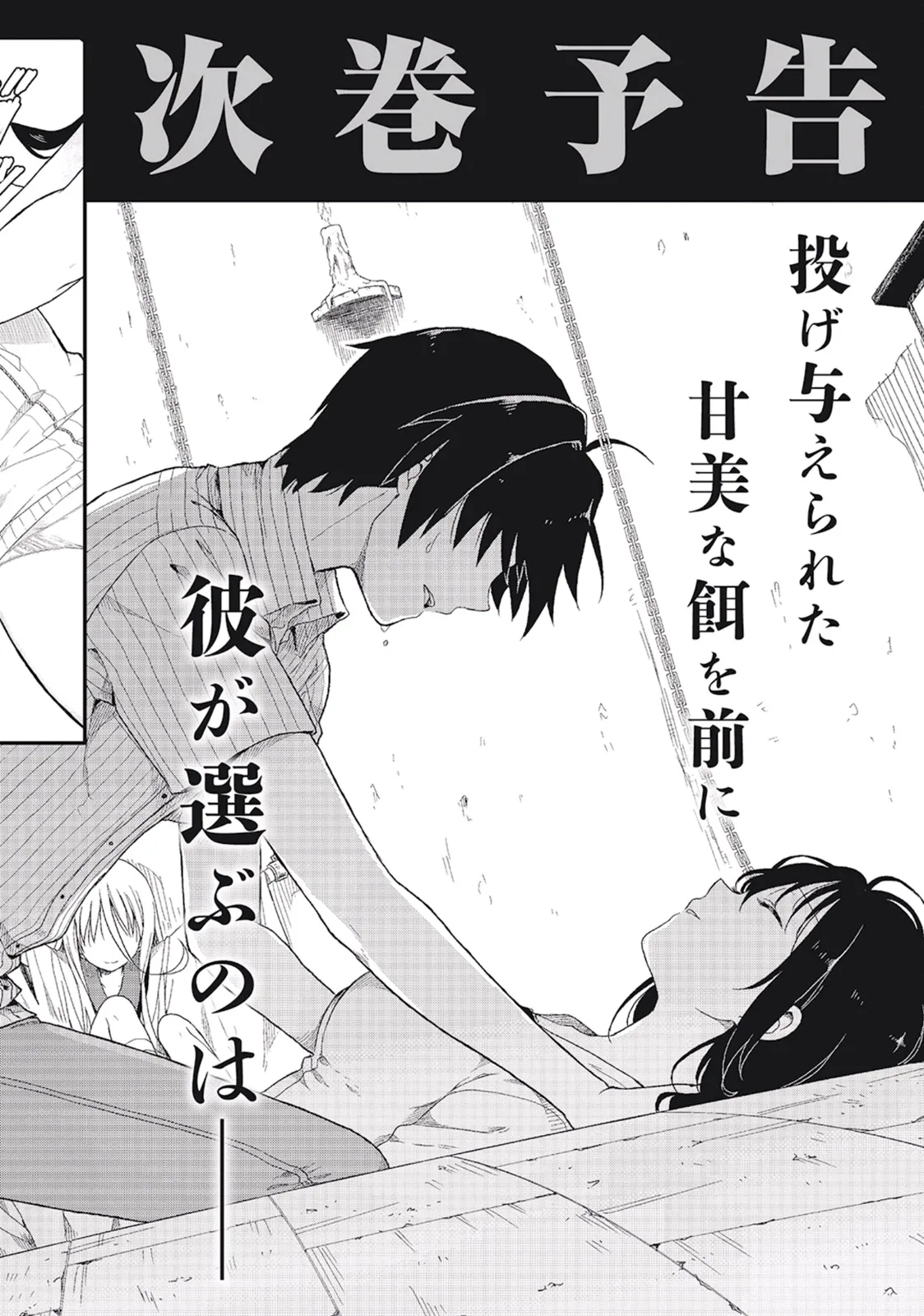 Manga Page 164
