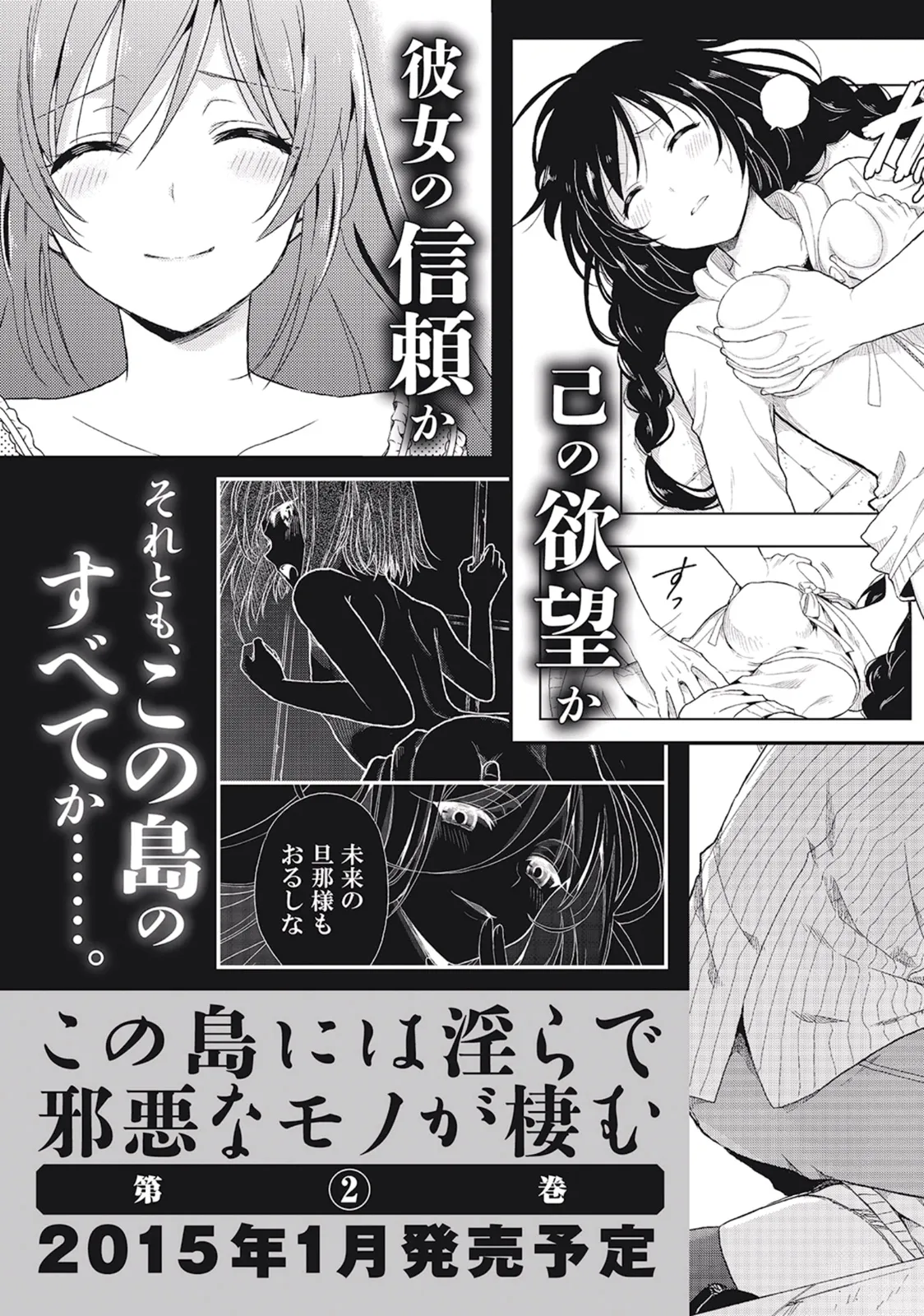 Manga Page 165