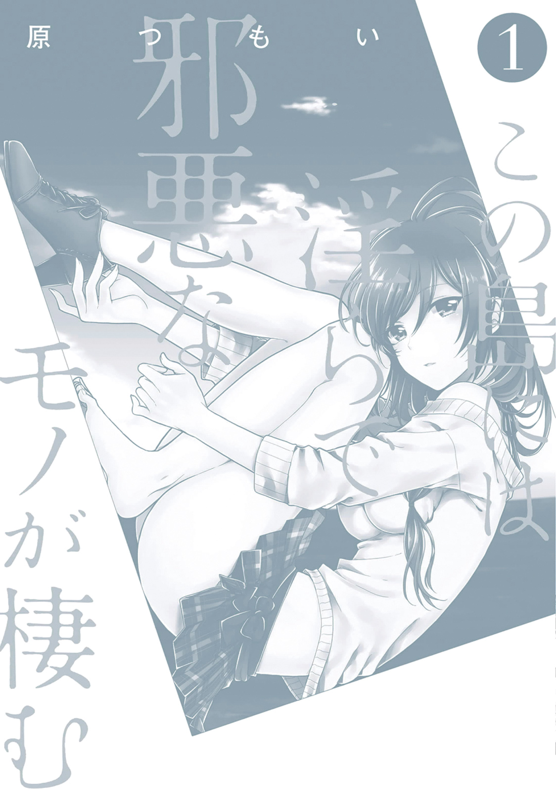 Manga Page 166