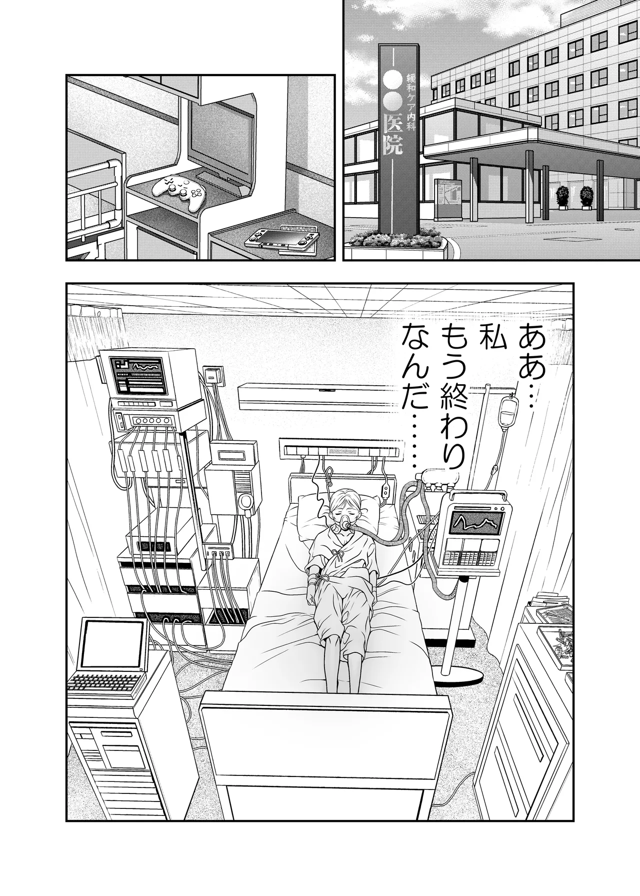 Manga Page 3