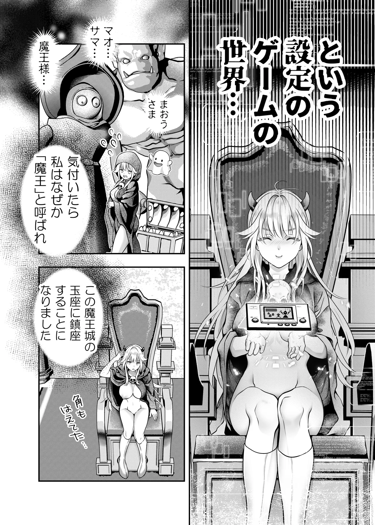 Manga Page 7