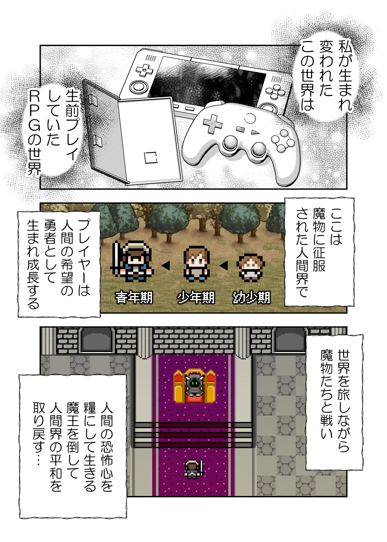 Manga Page 8