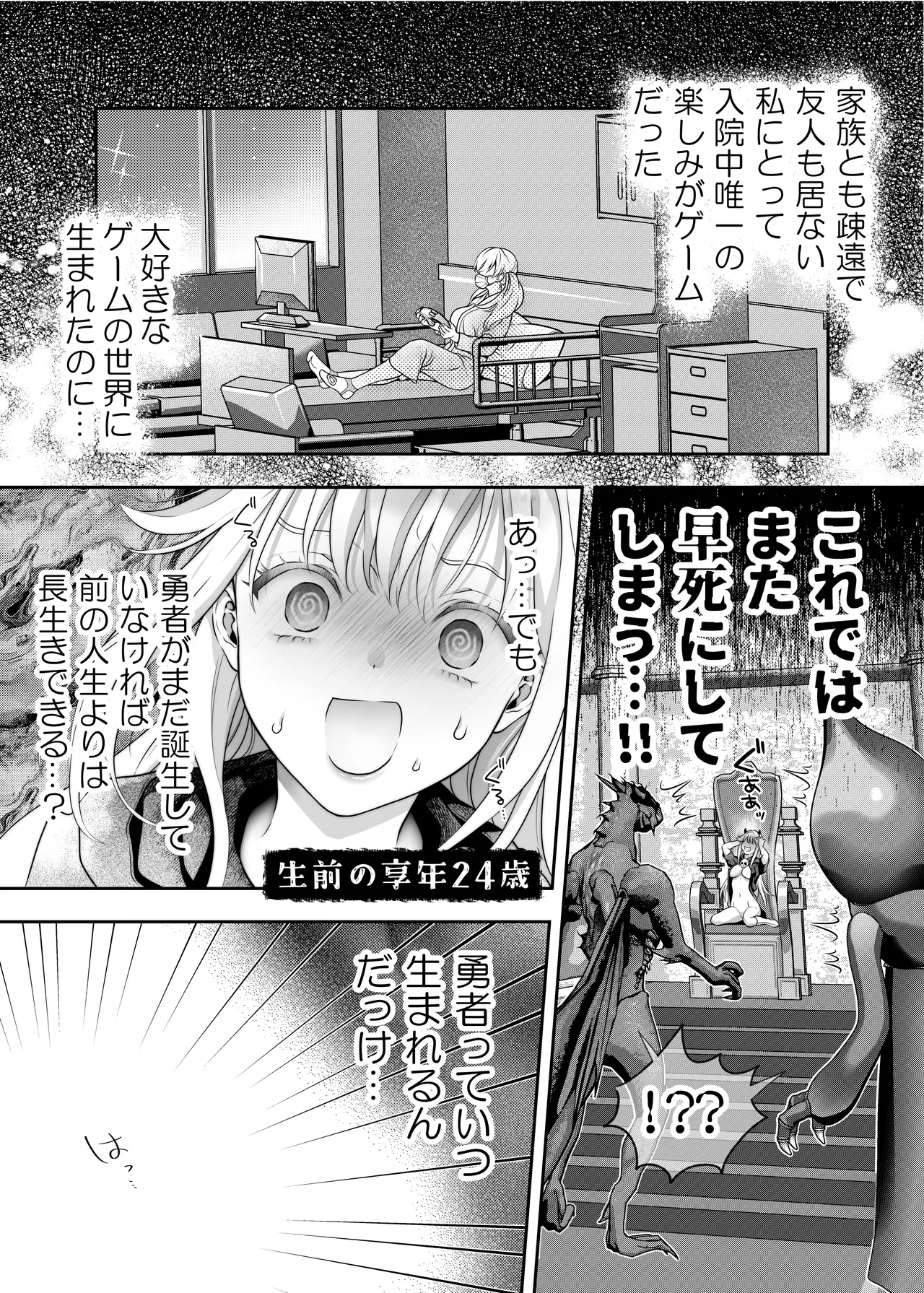 Manga Page 10