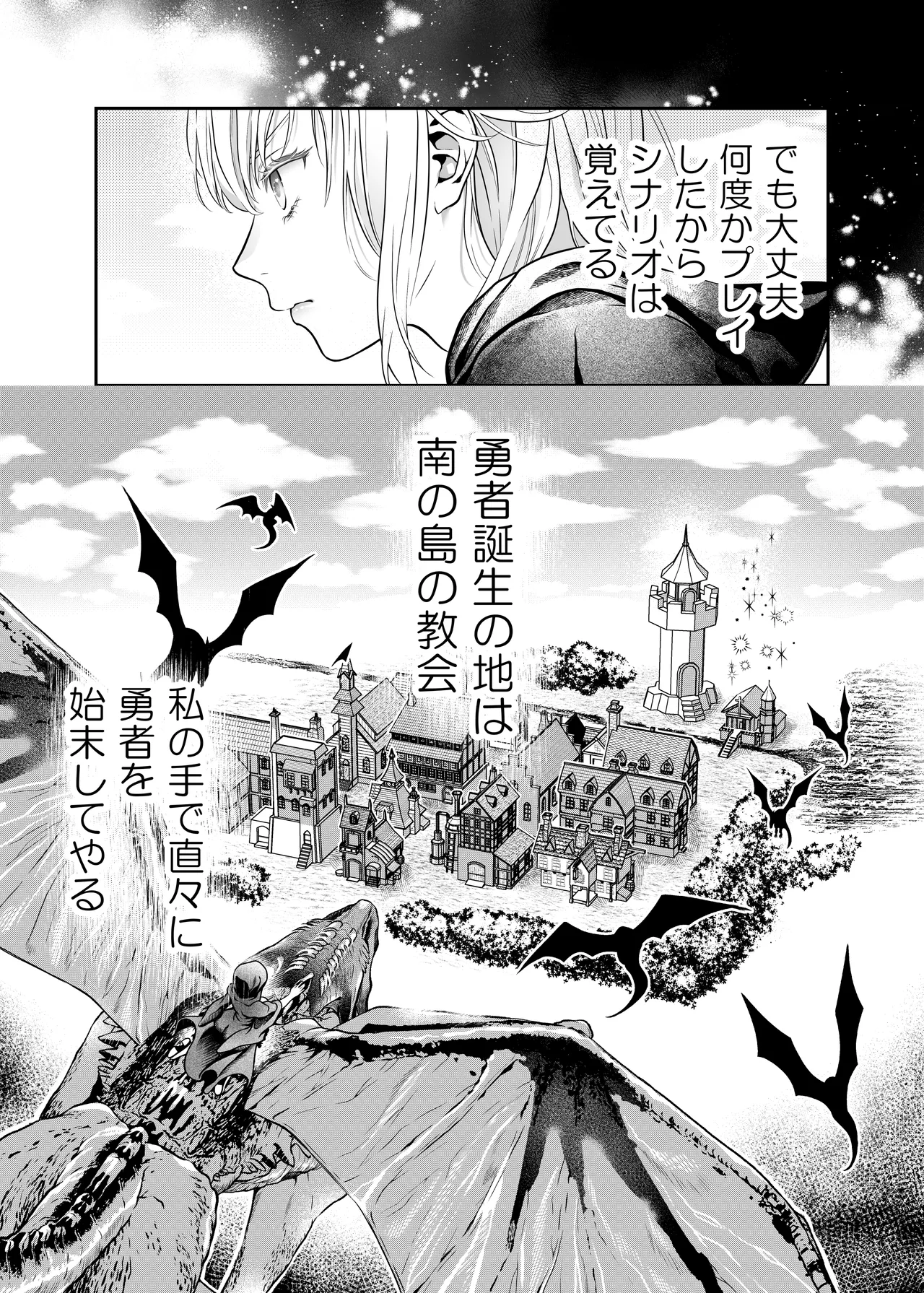 Manga Page 13