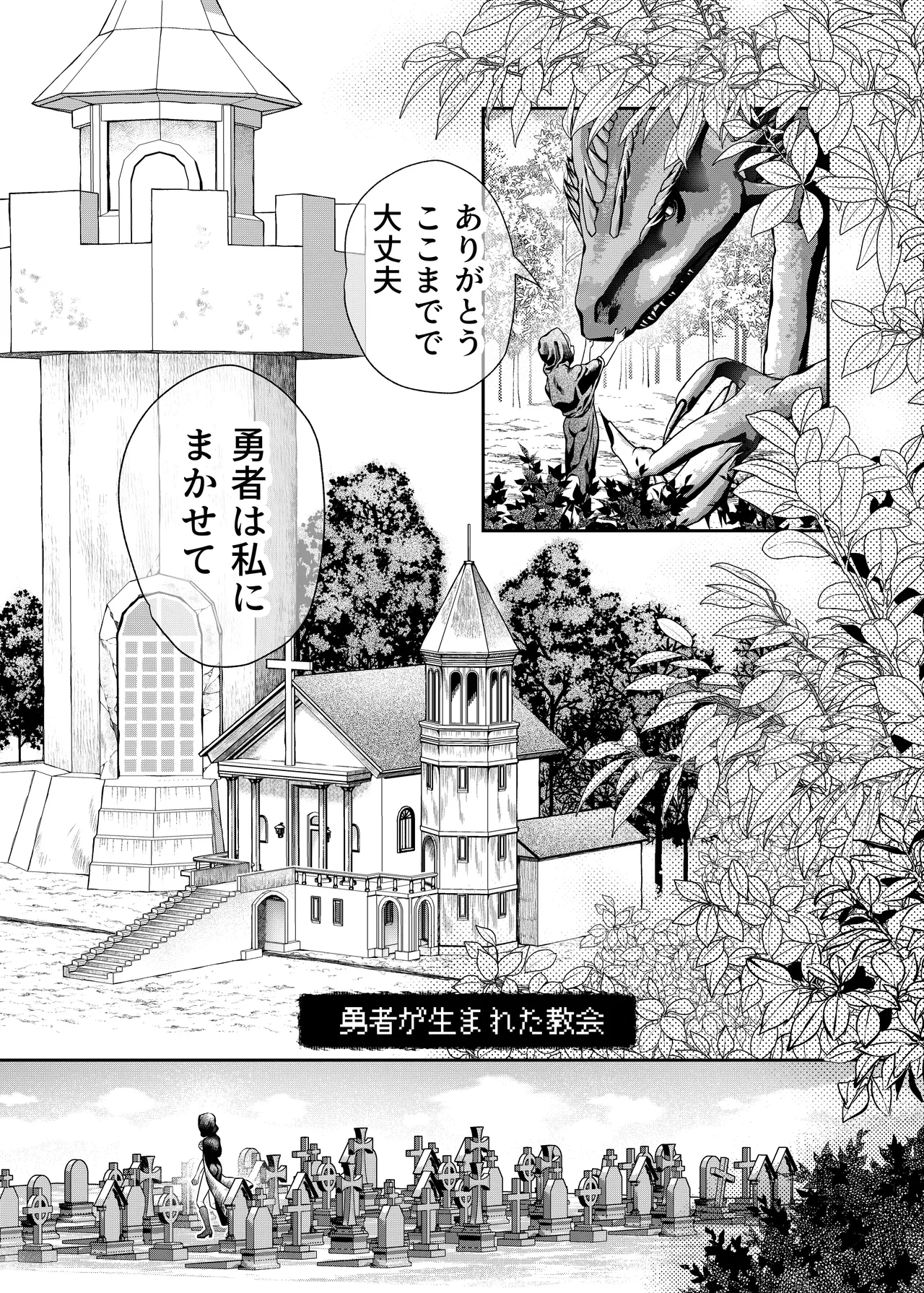 Manga Page 14