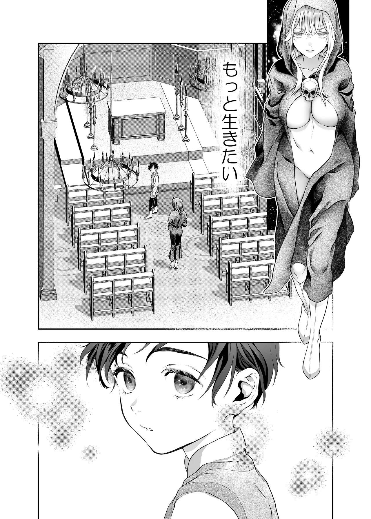 Manga Page 16
