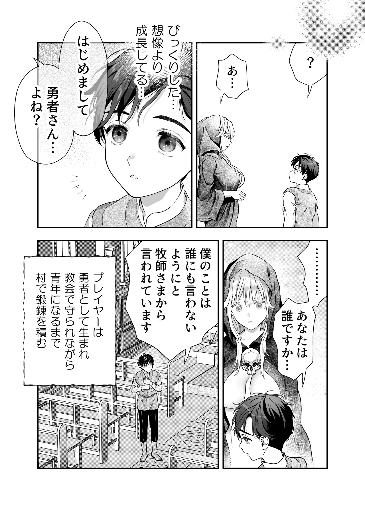Manga Page 17