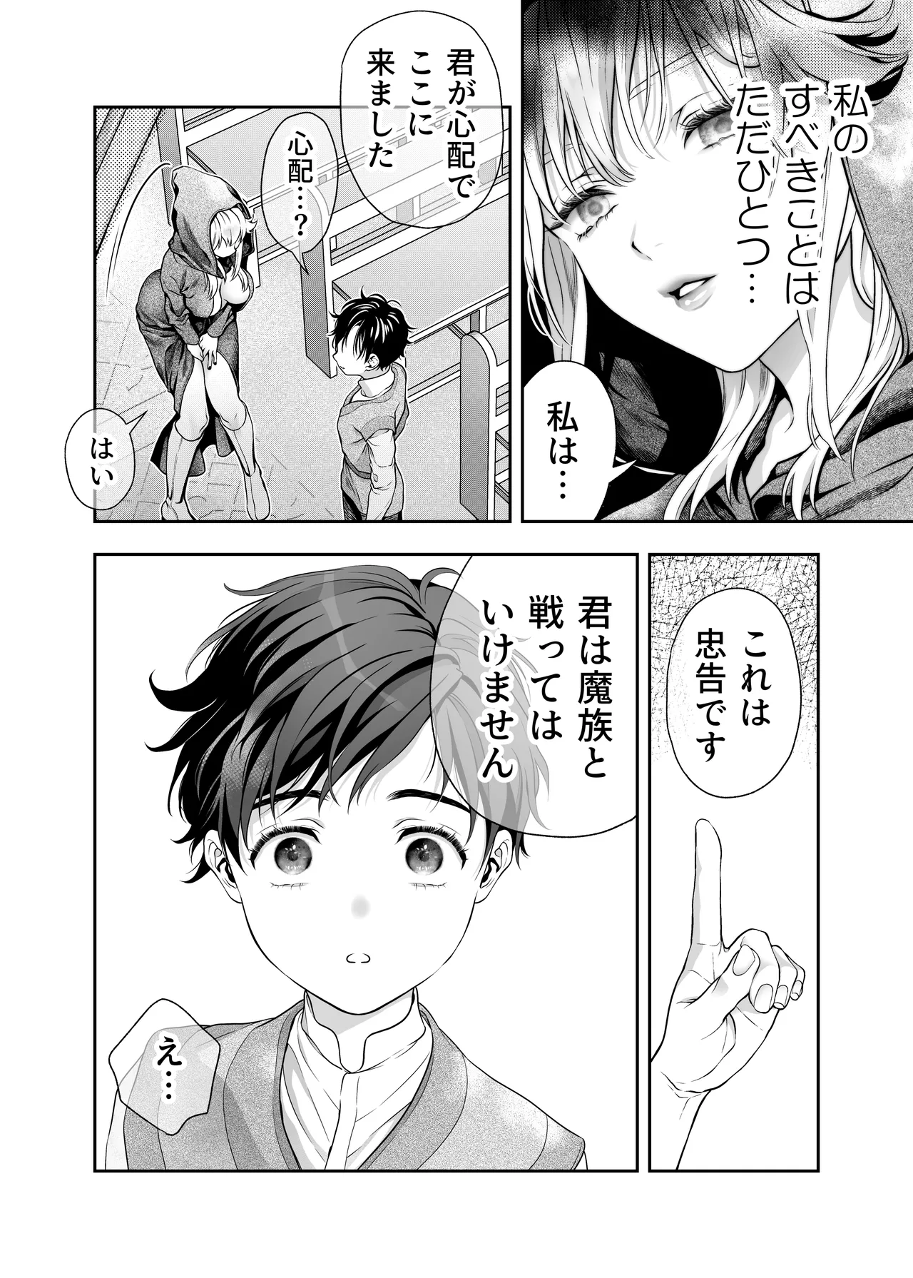 Manga Page 18