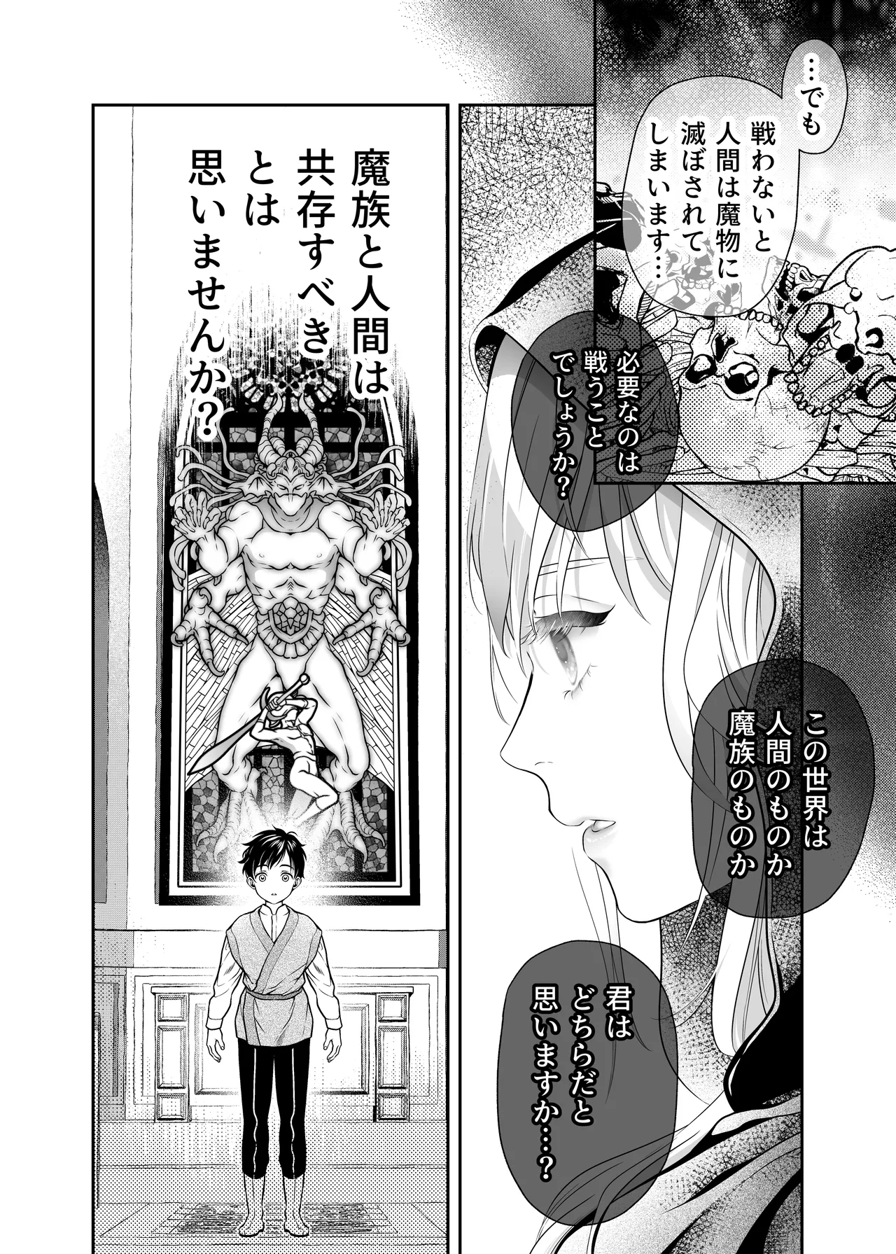 Manga Page 19