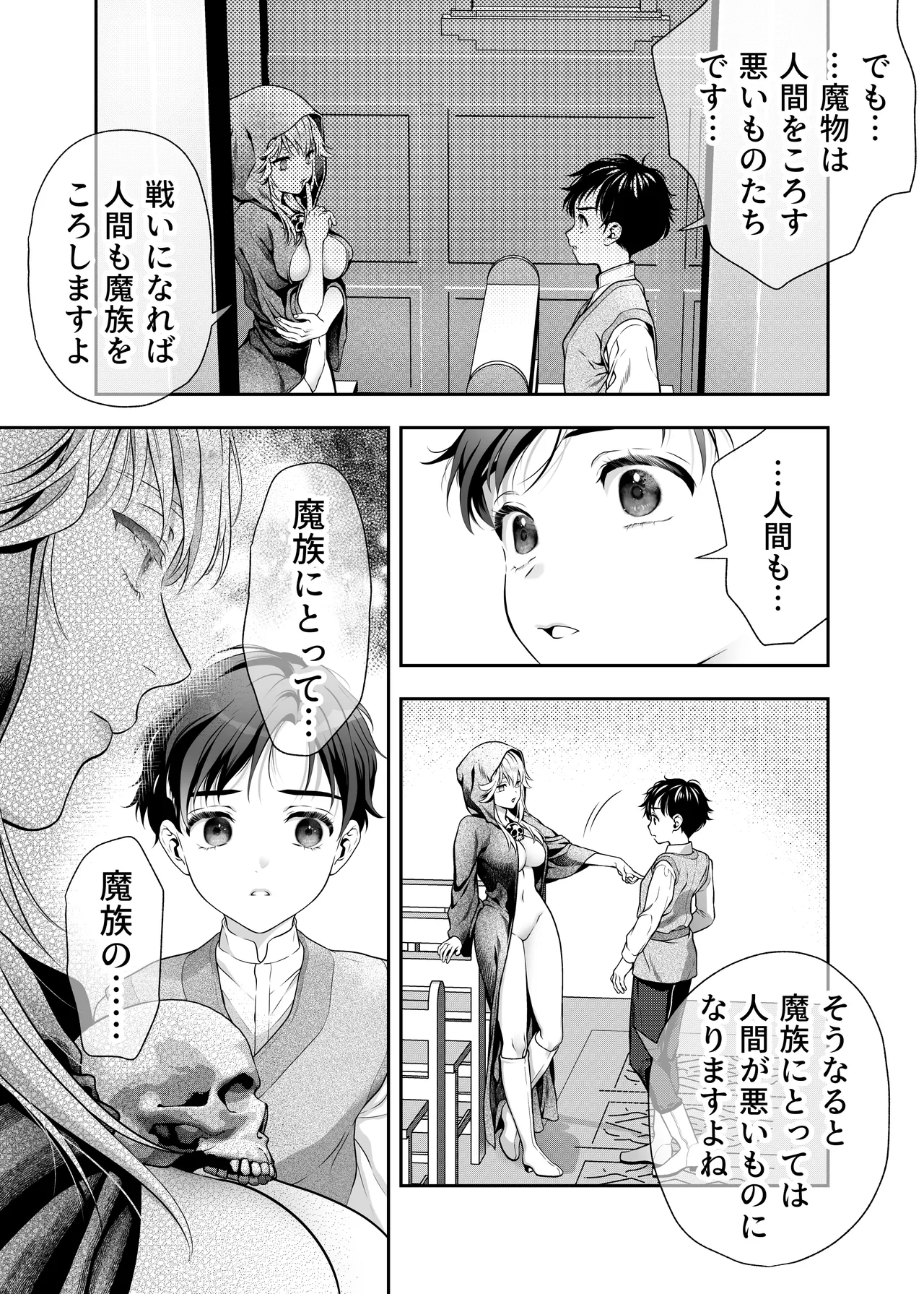 Manga Page 20