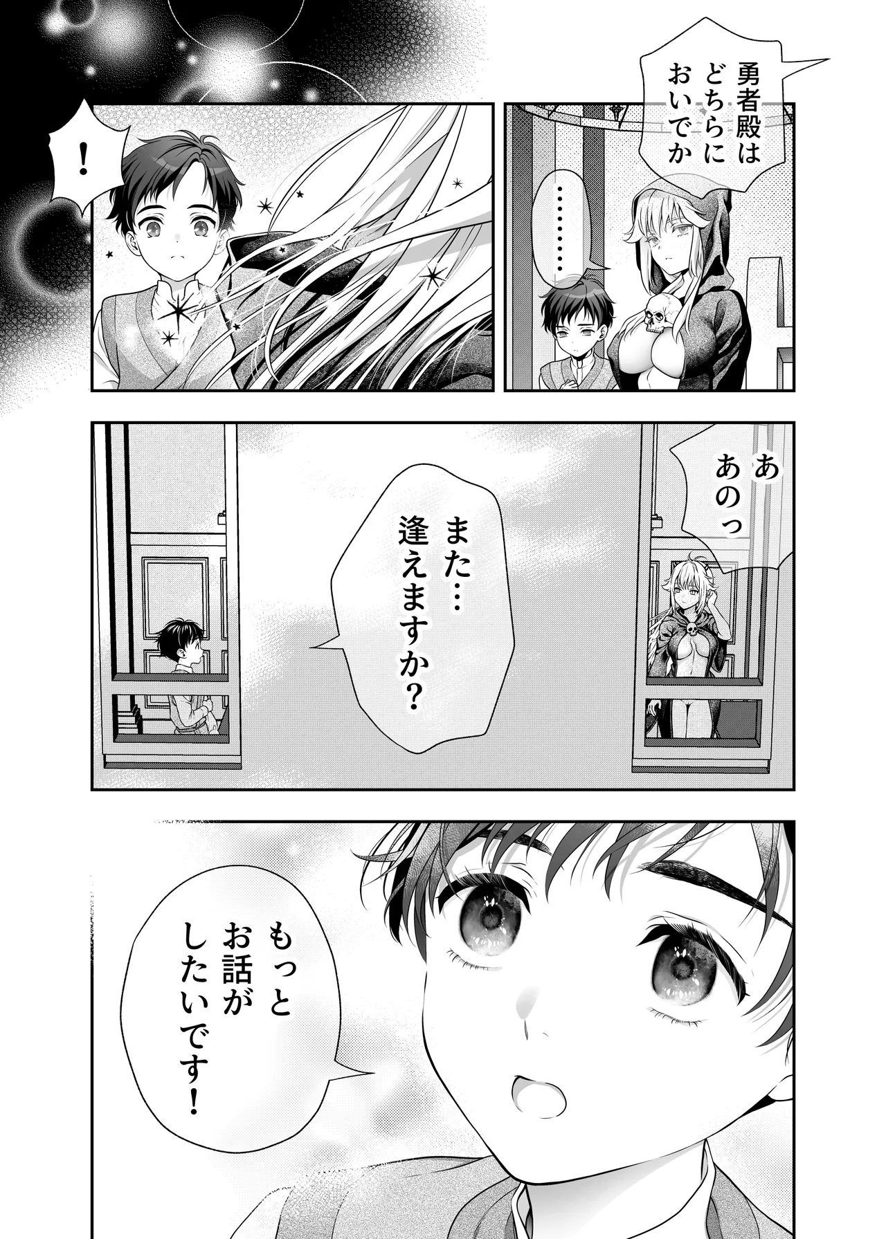 Manga Page 21
