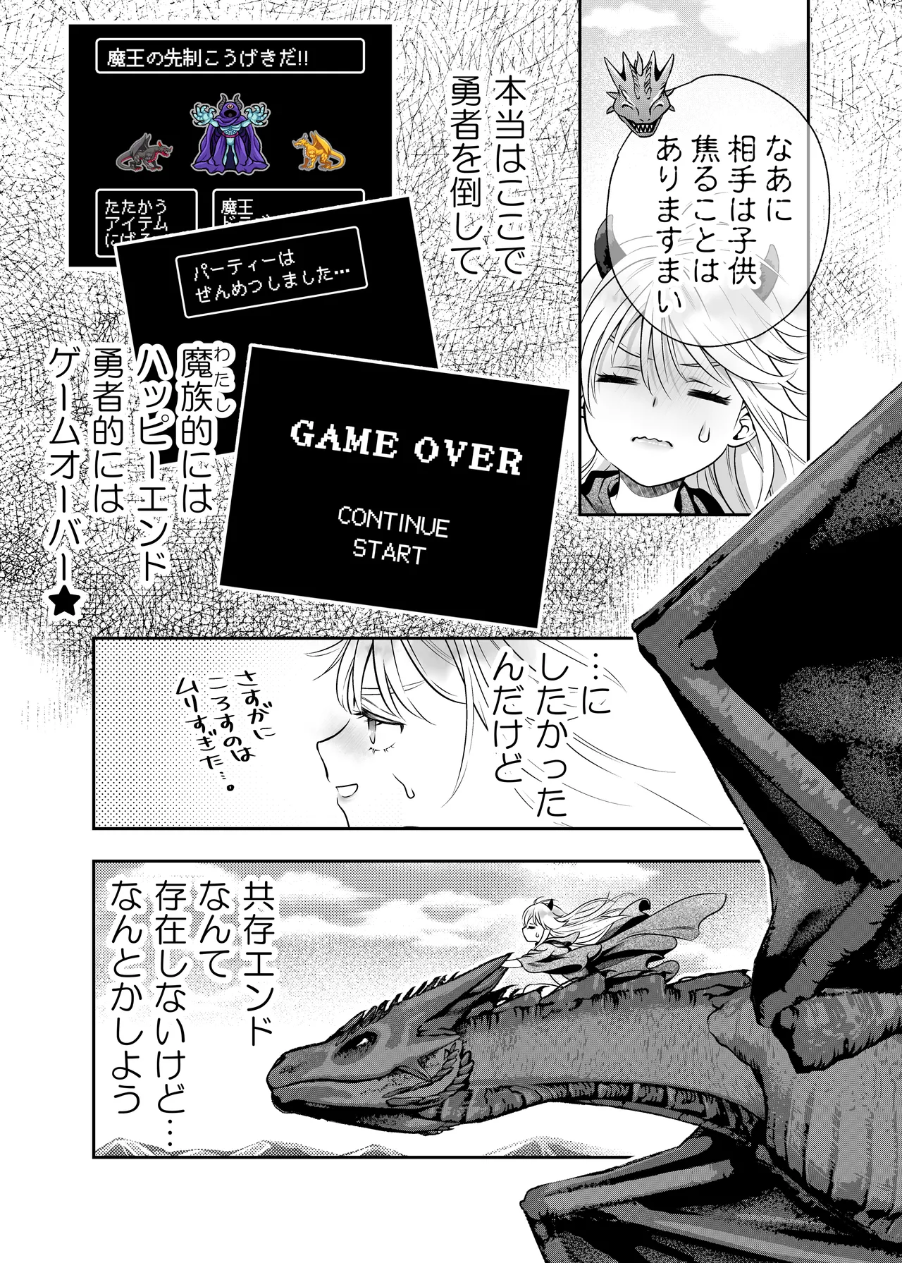 Manga Page 23
