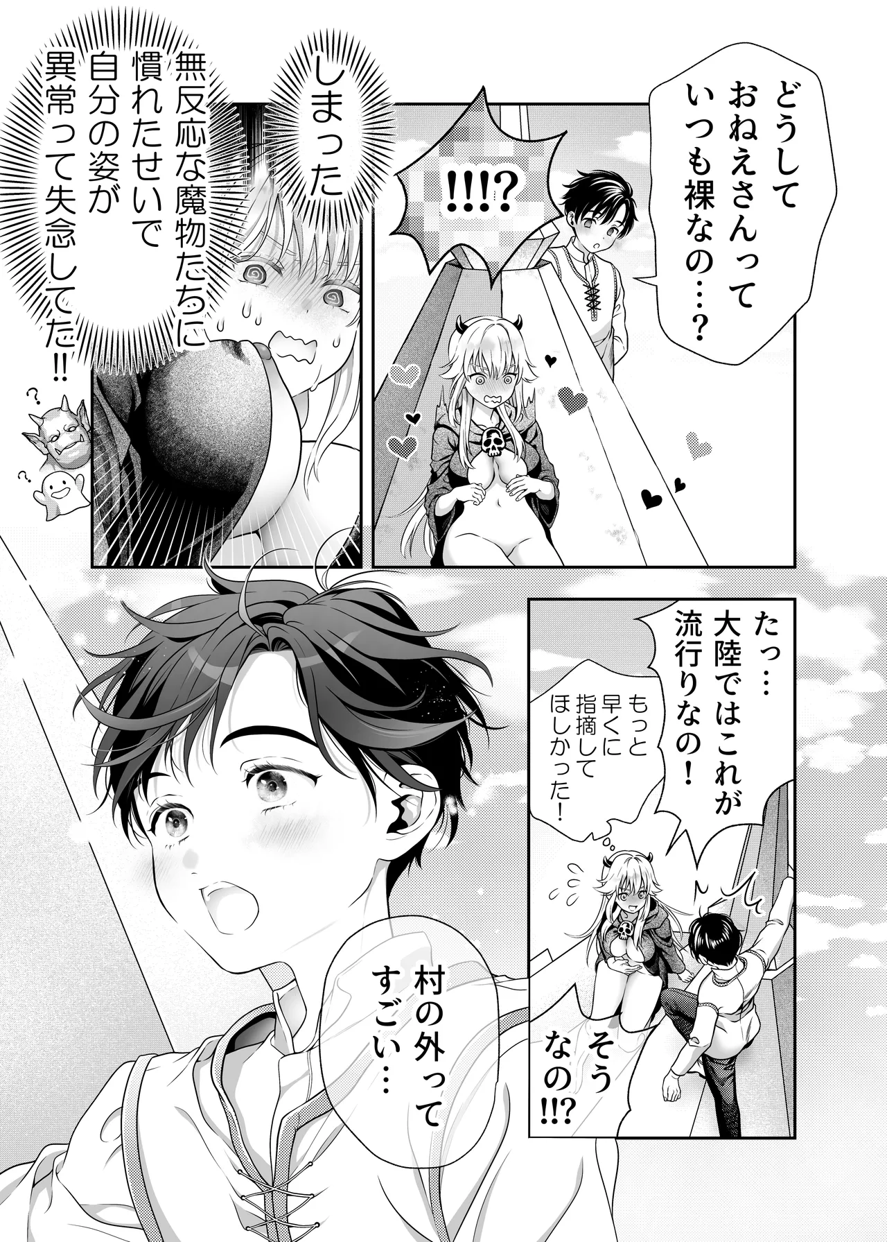 Manga Page 25