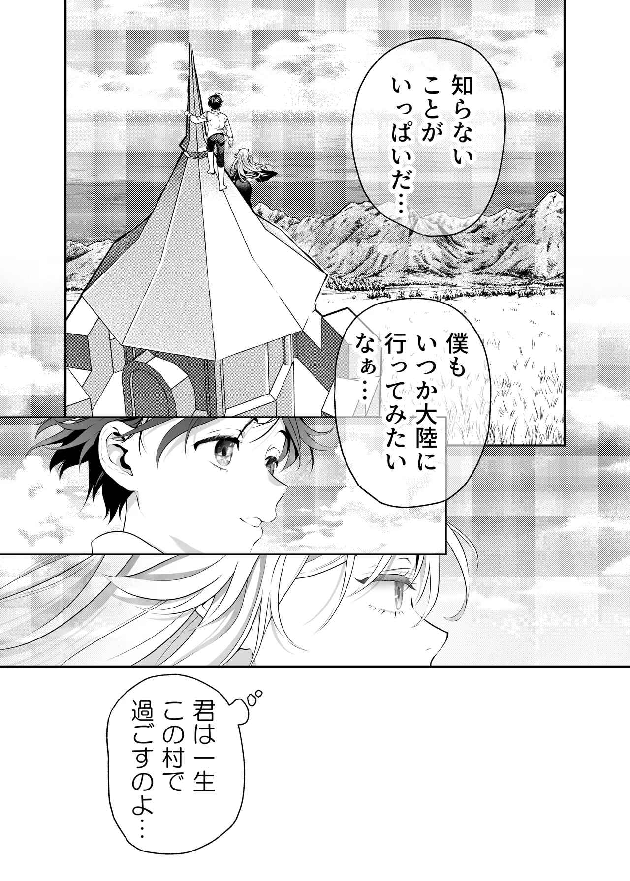 Manga Page 26