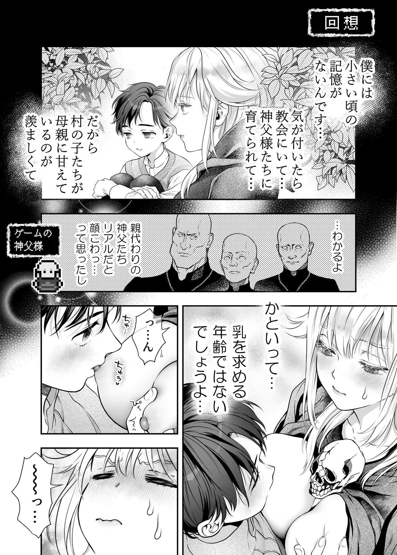 Manga Page 29