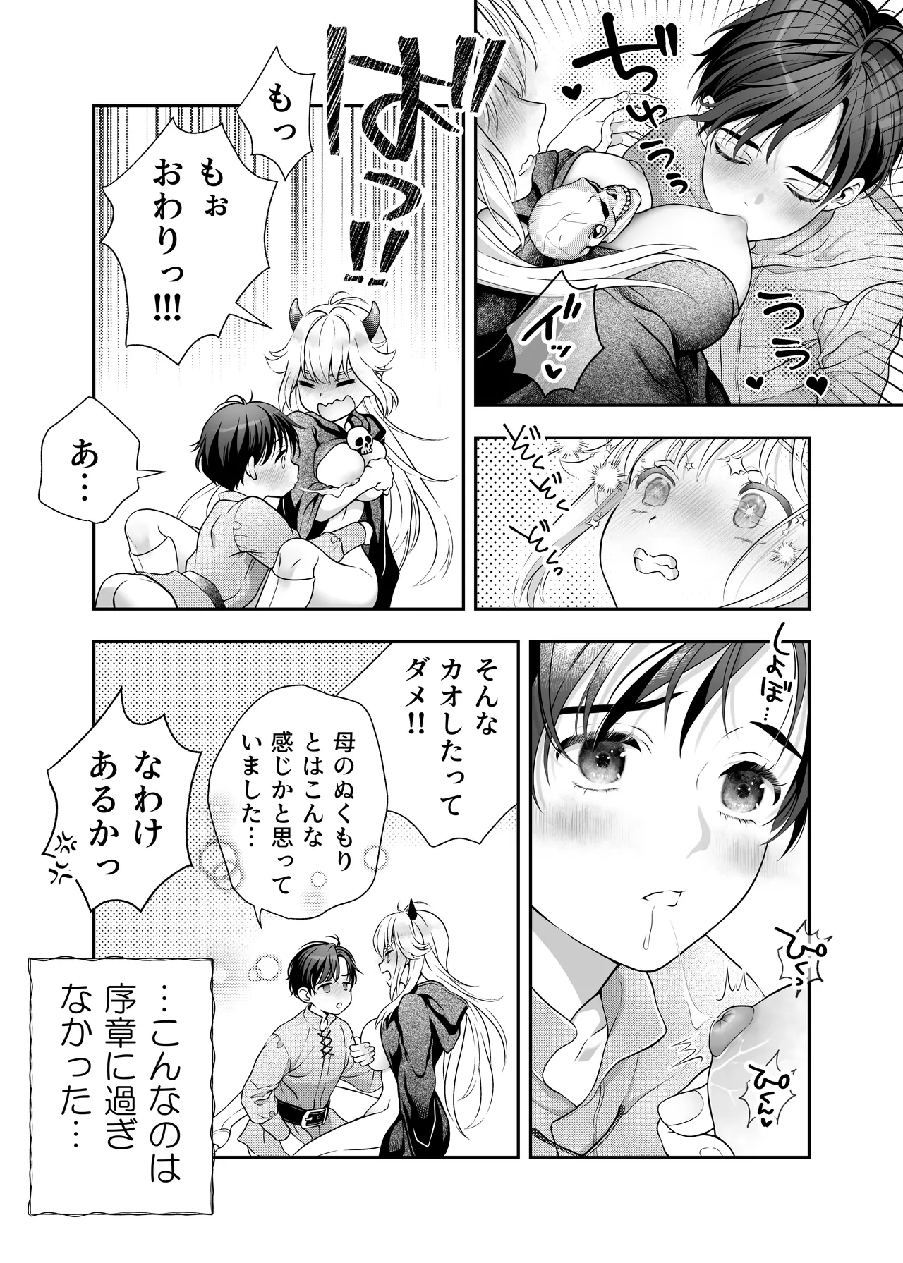 Manga Page 30
