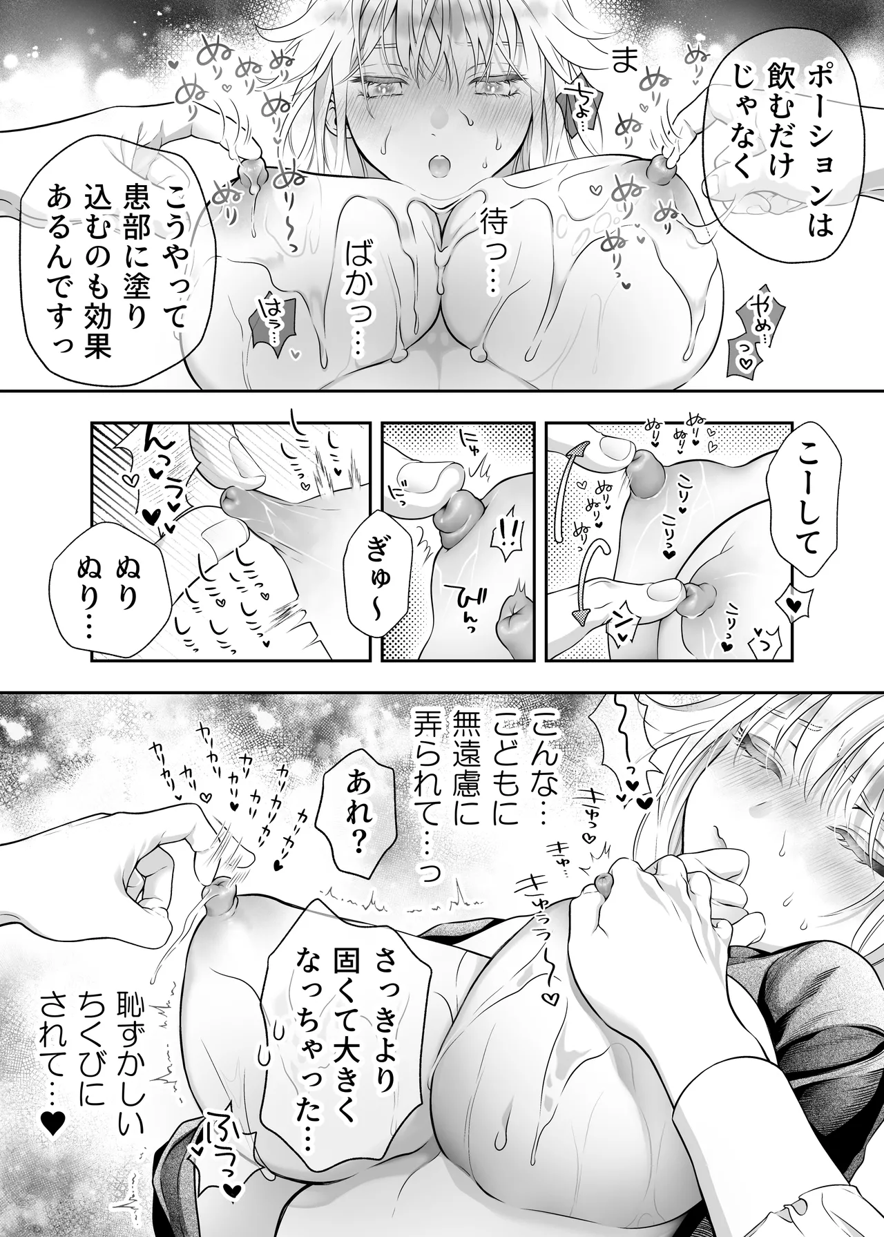 Manga Page 33