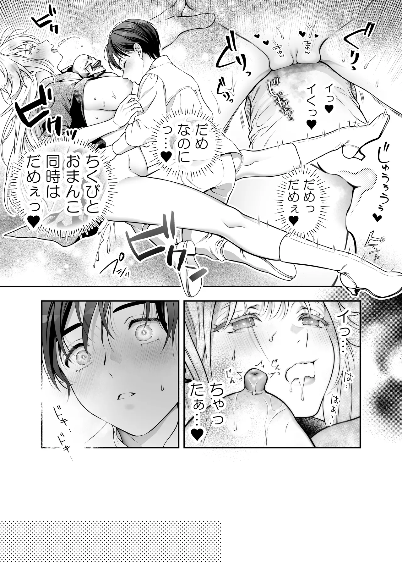 Manga Page 35