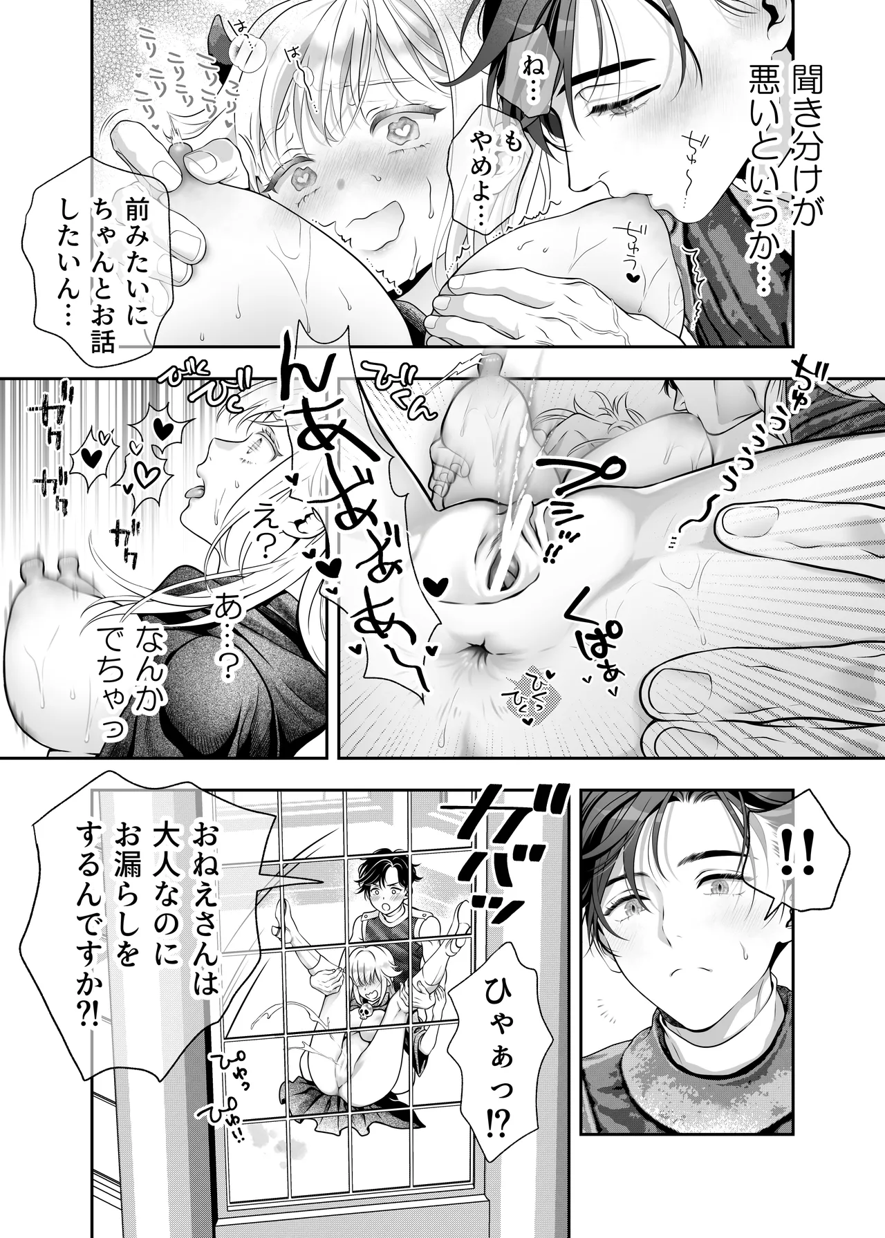 Manga Page 37