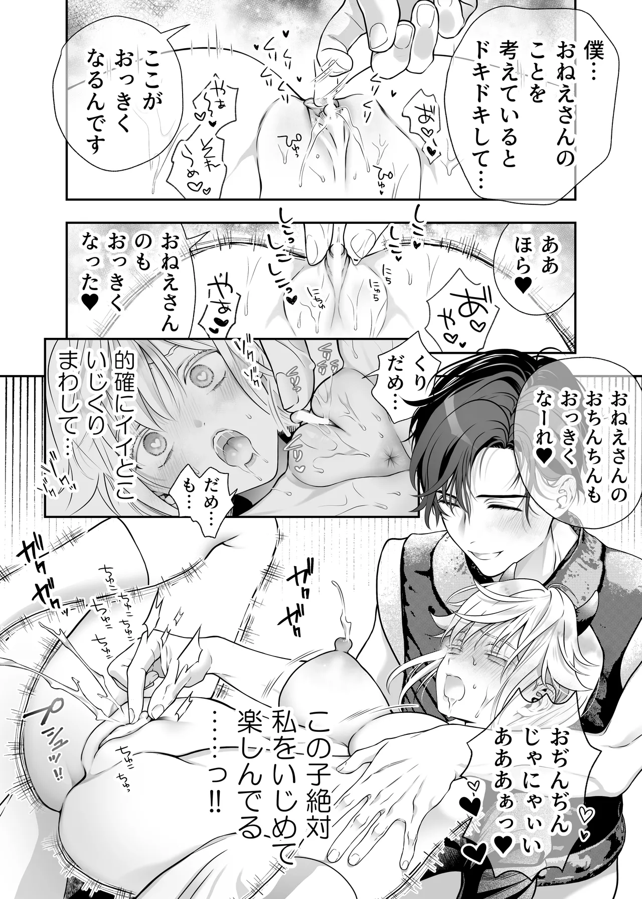 Manga Page 39
