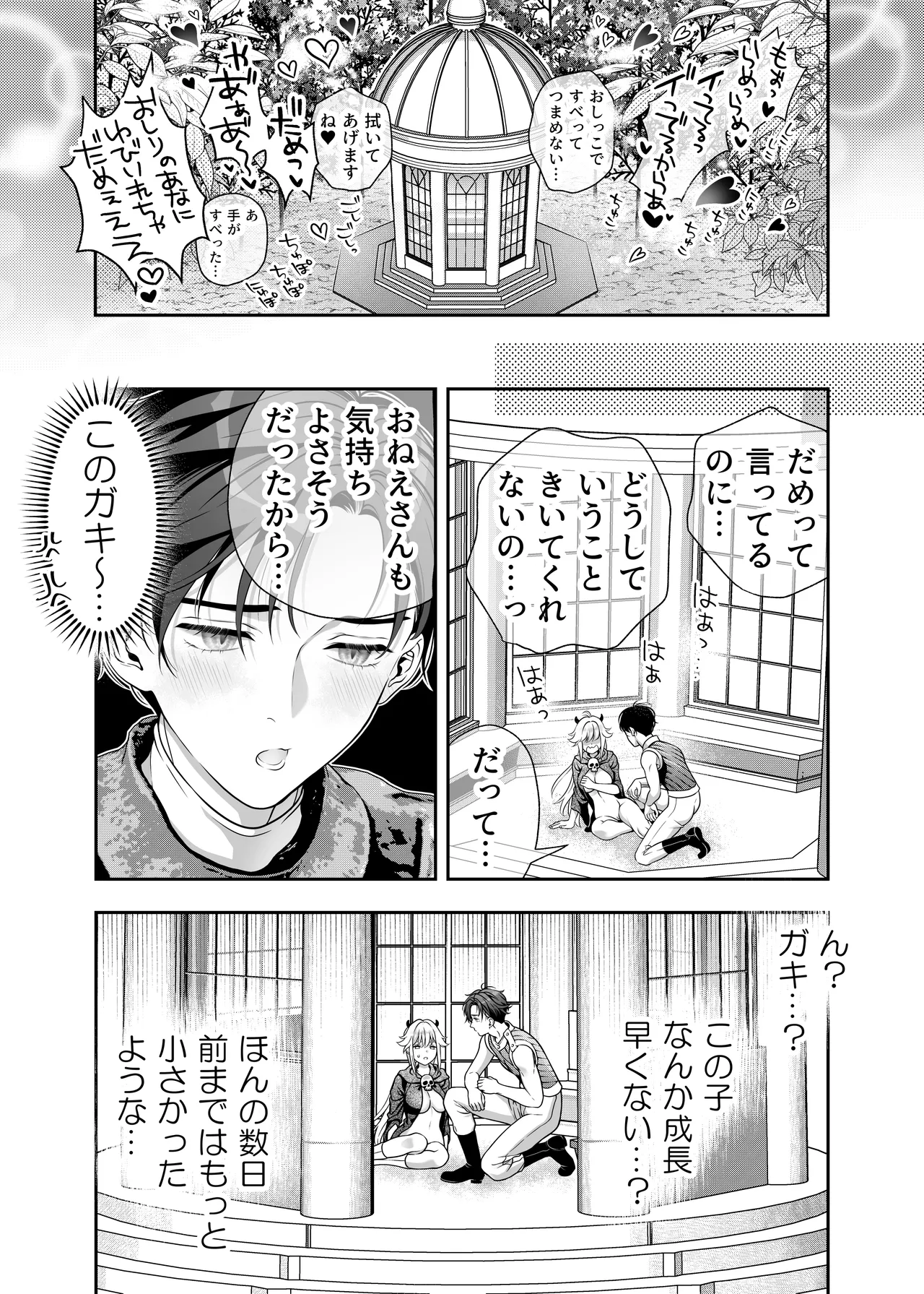 Manga Page 40