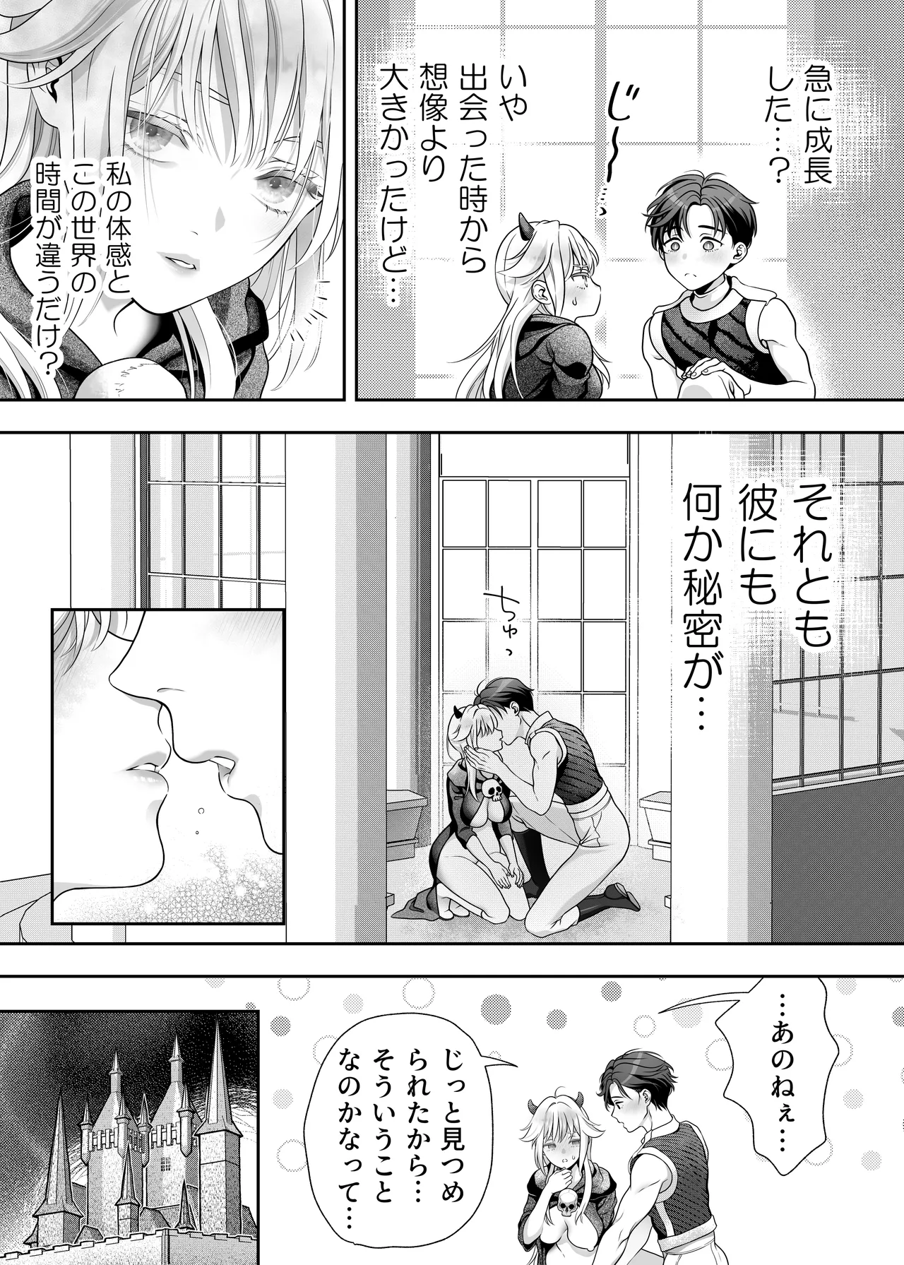 Manga Page 41