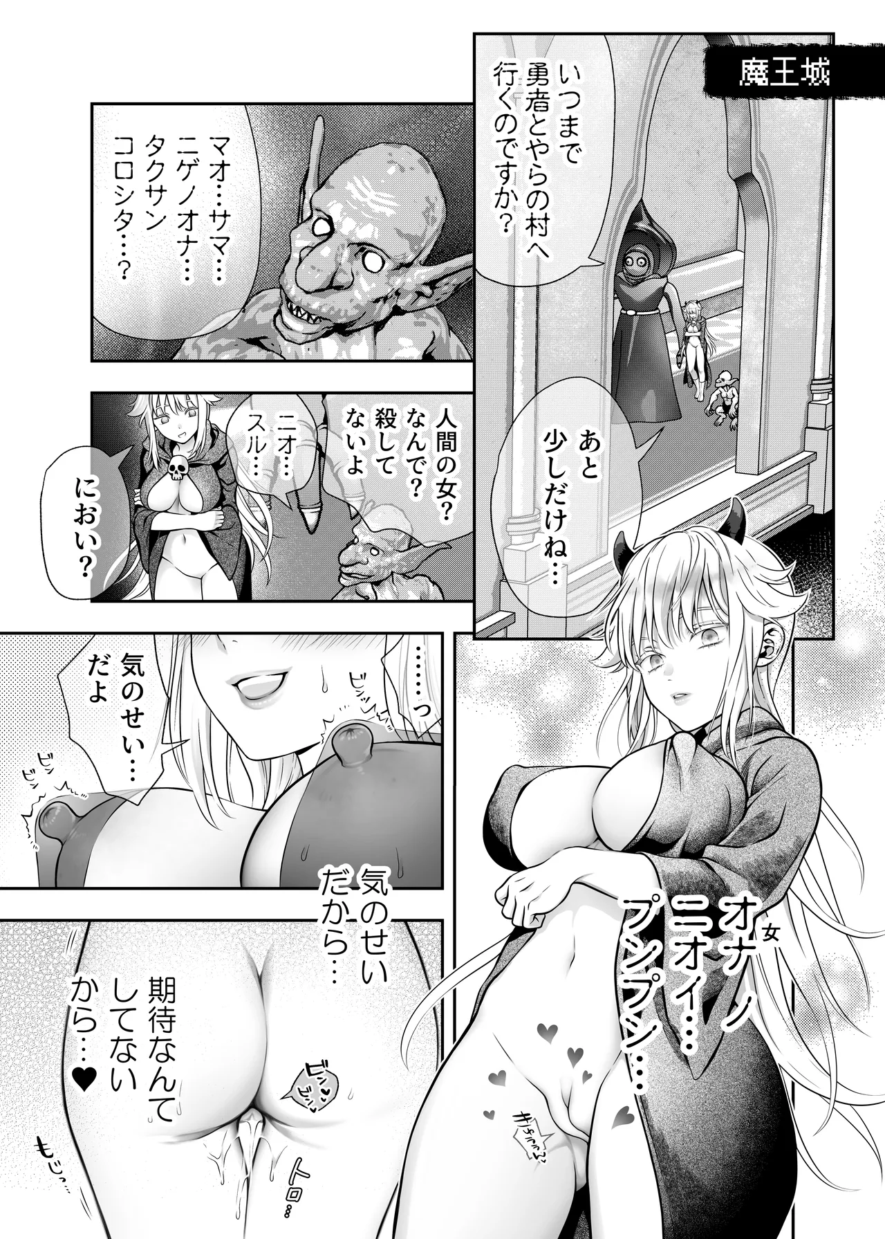 Manga Page 42