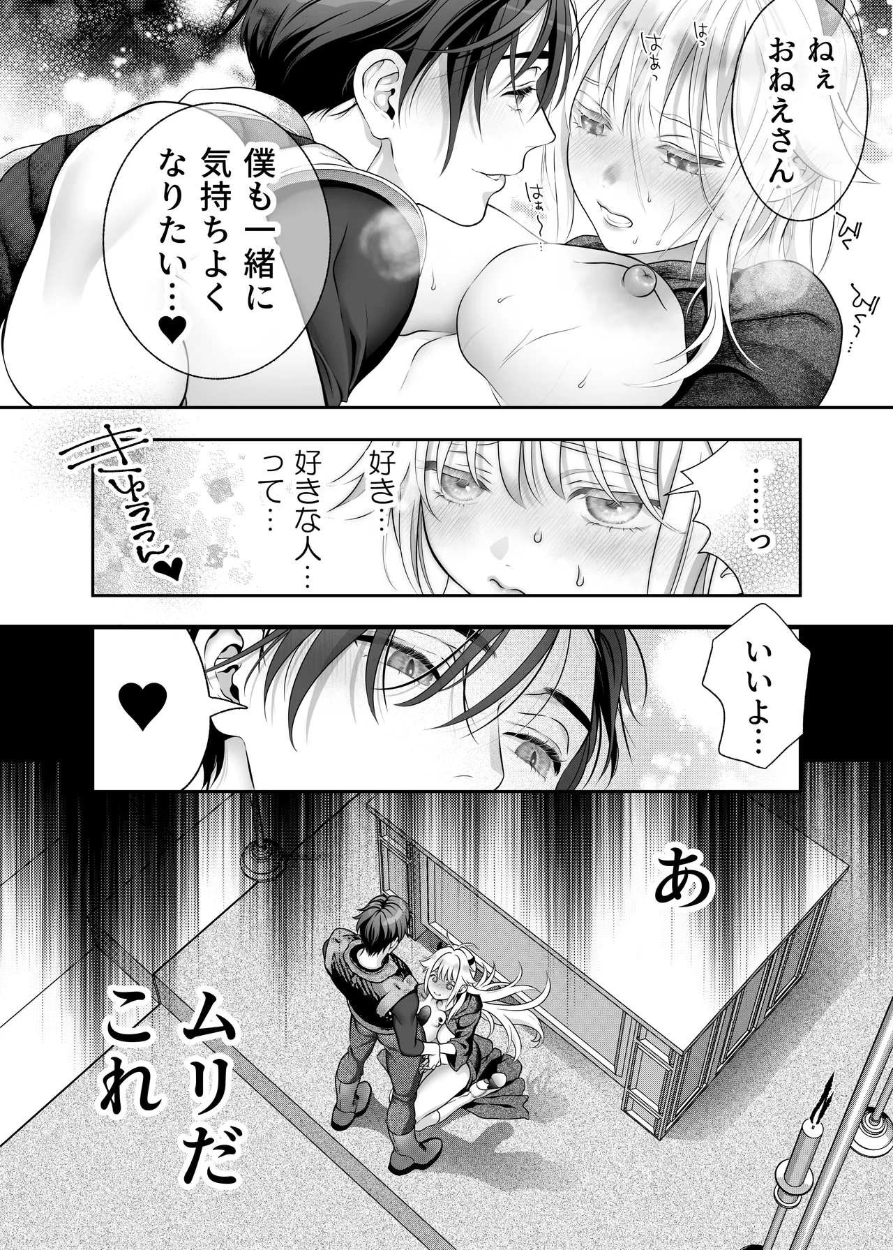 Manga Page 44