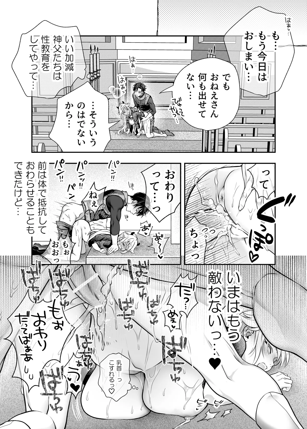 Manga Page 48