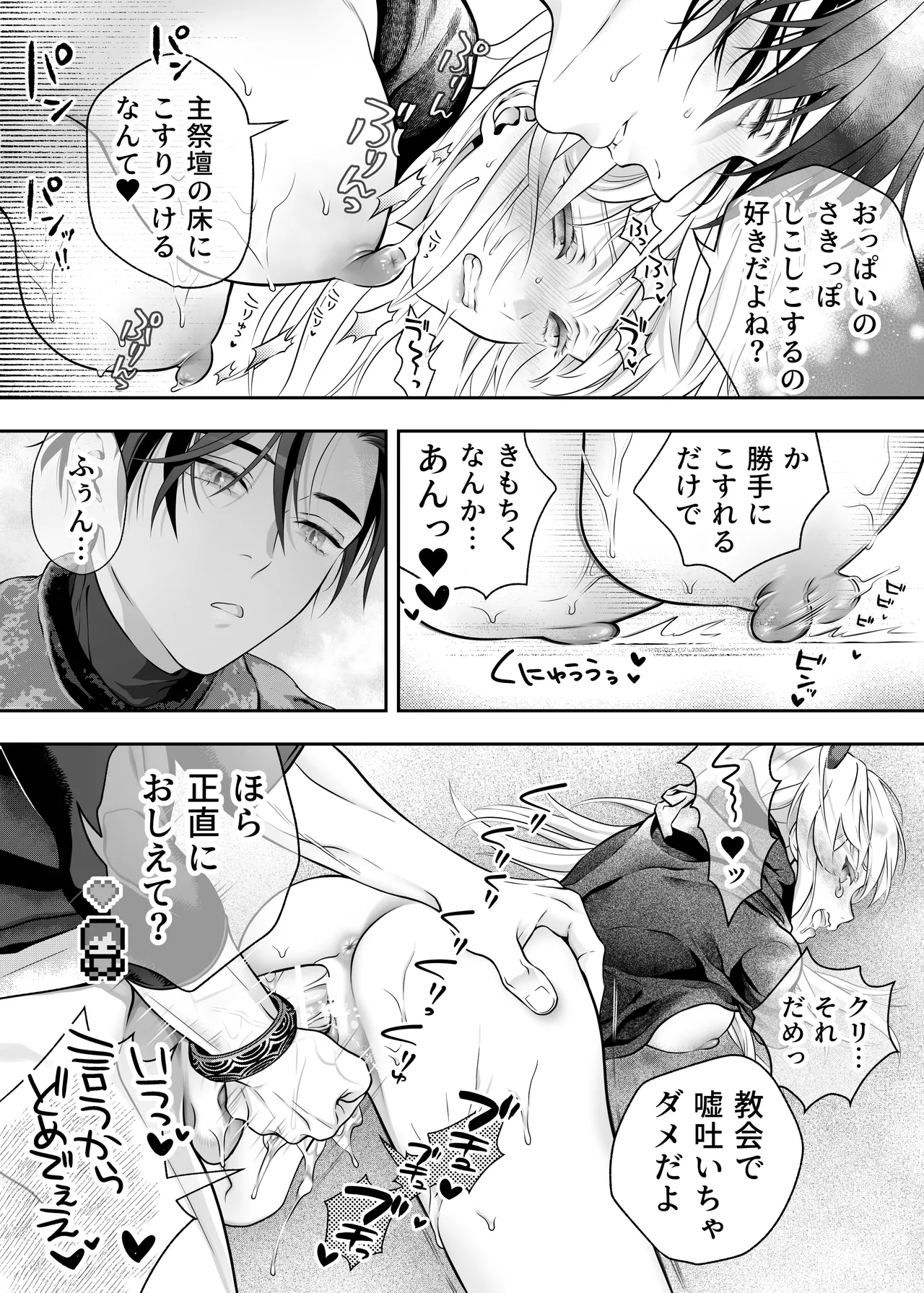 Manga Page 49