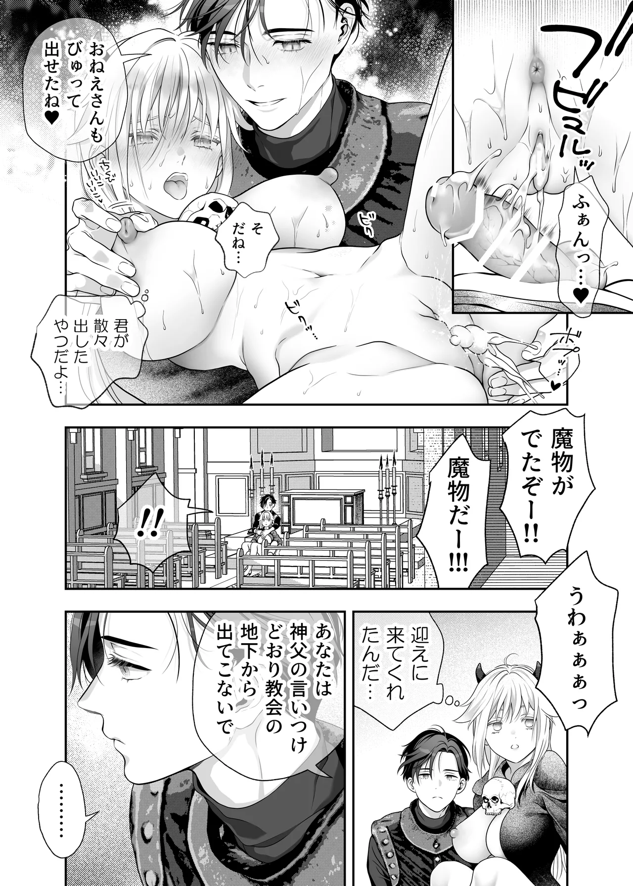 Manga Page 52