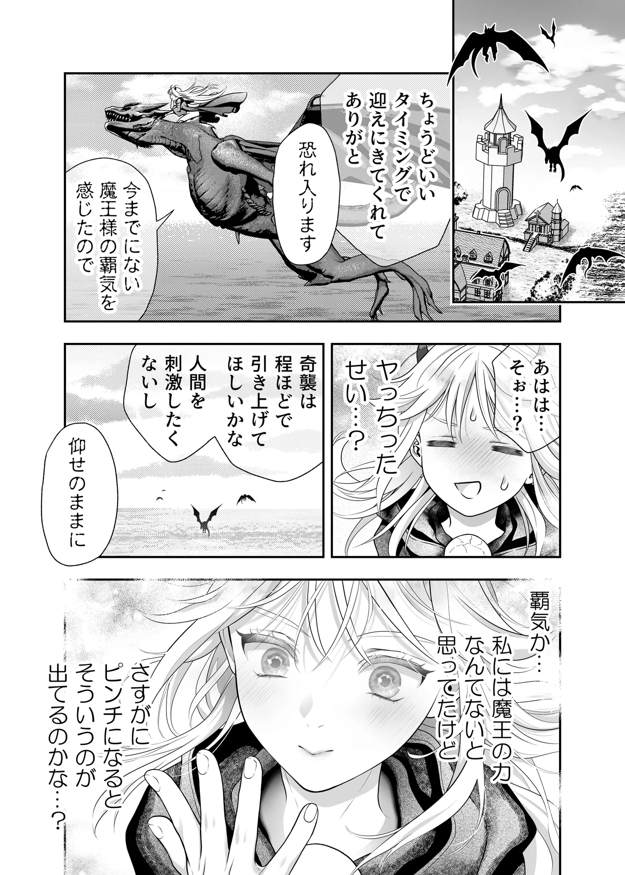 Manga Page 53