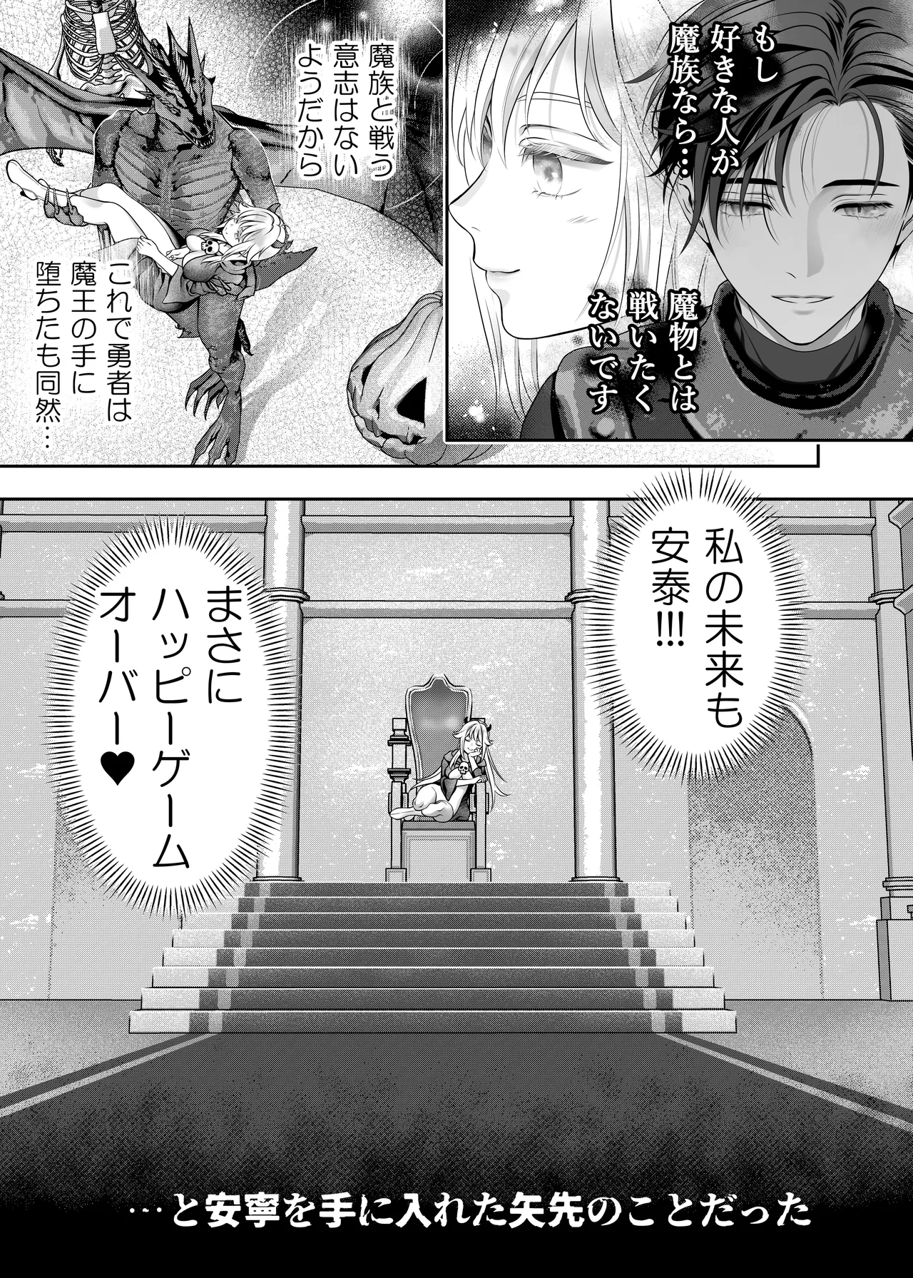 Manga Page 54