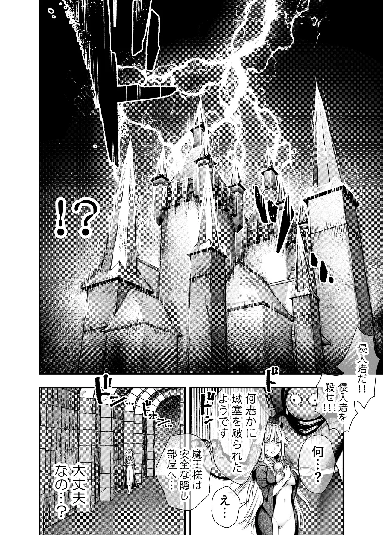 Manga Page 55