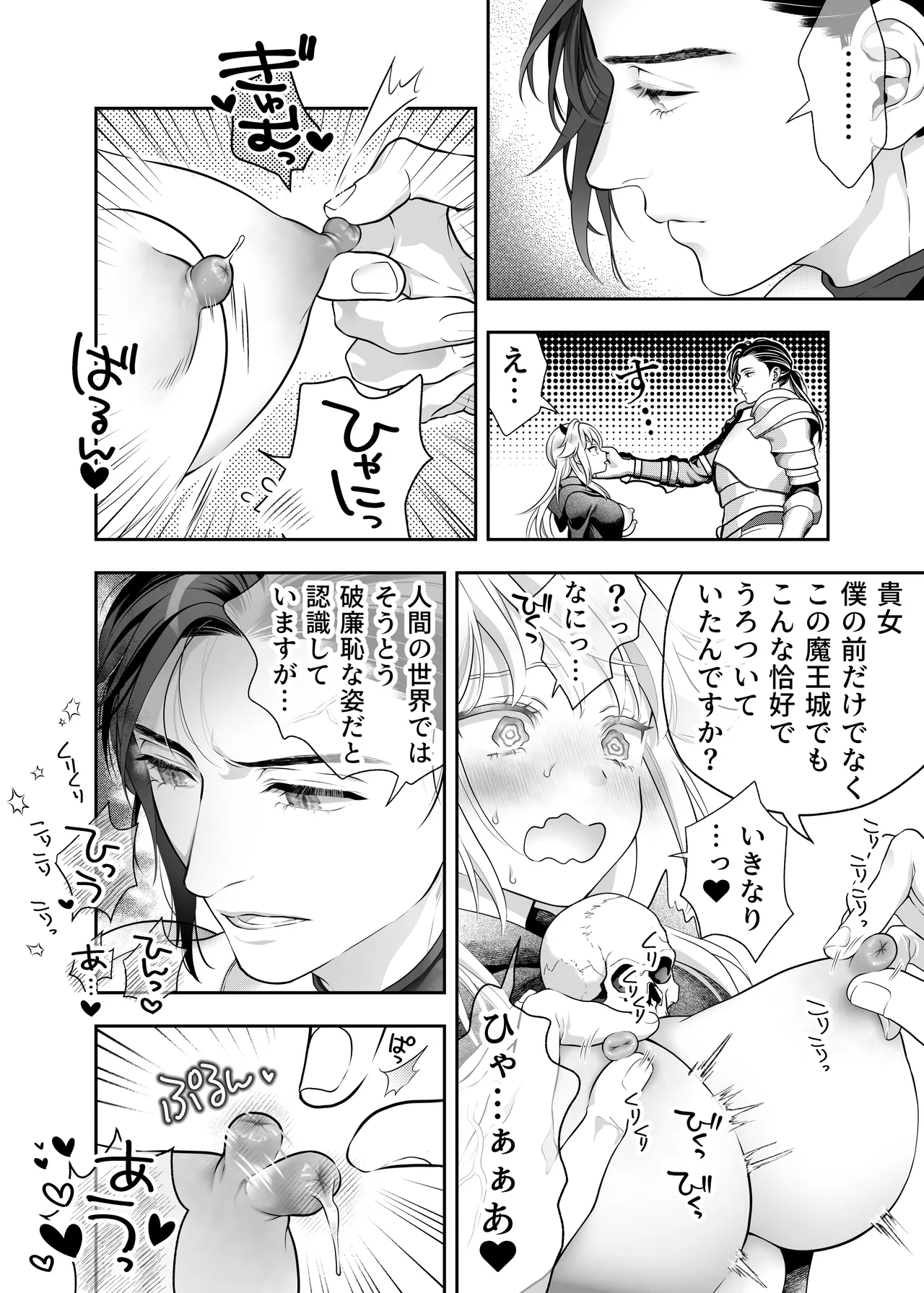 Manga Page 59