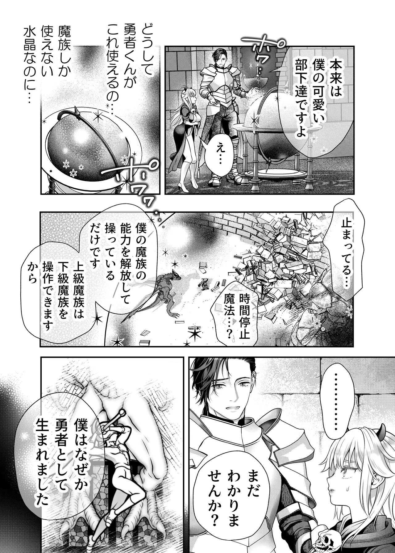 Manga Page 61