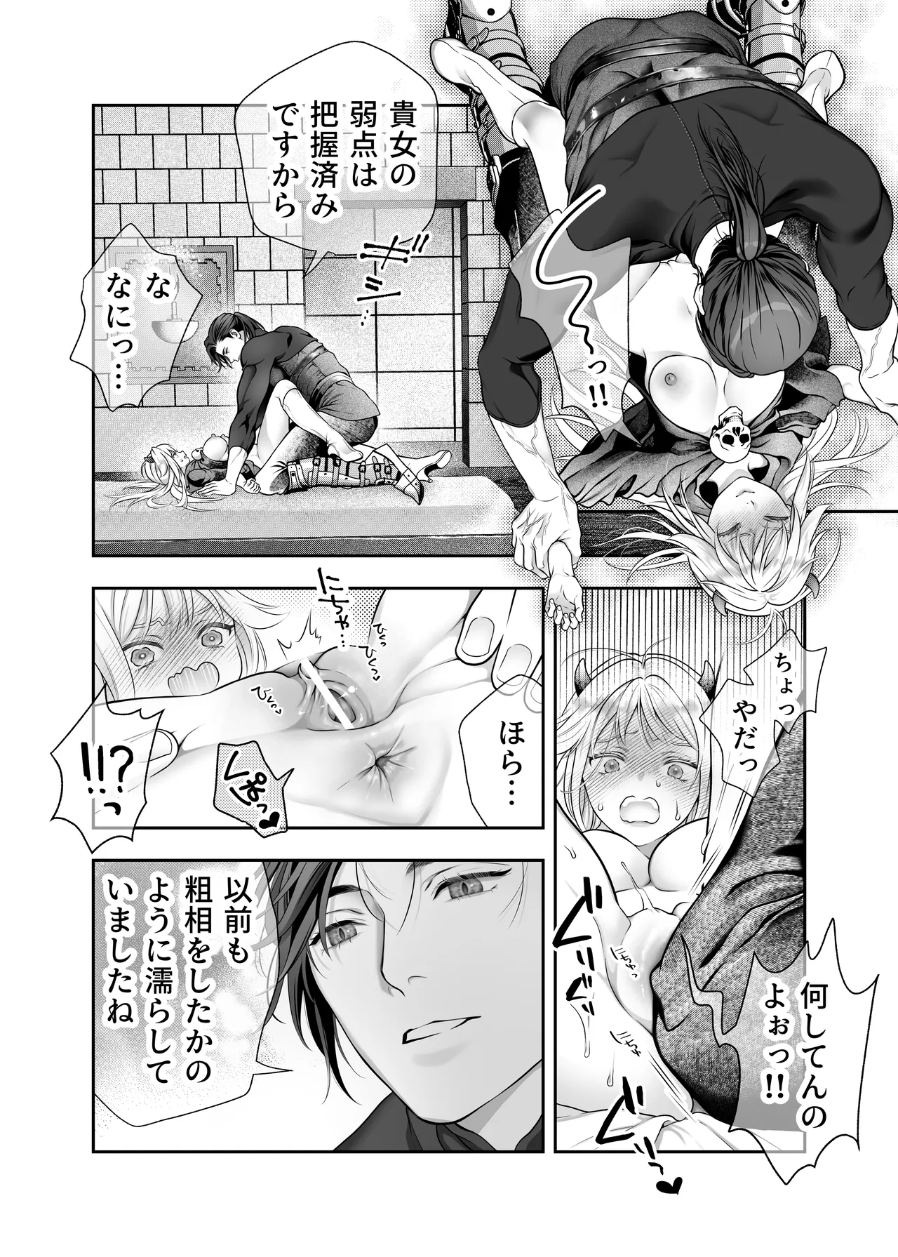 Manga Page 63
