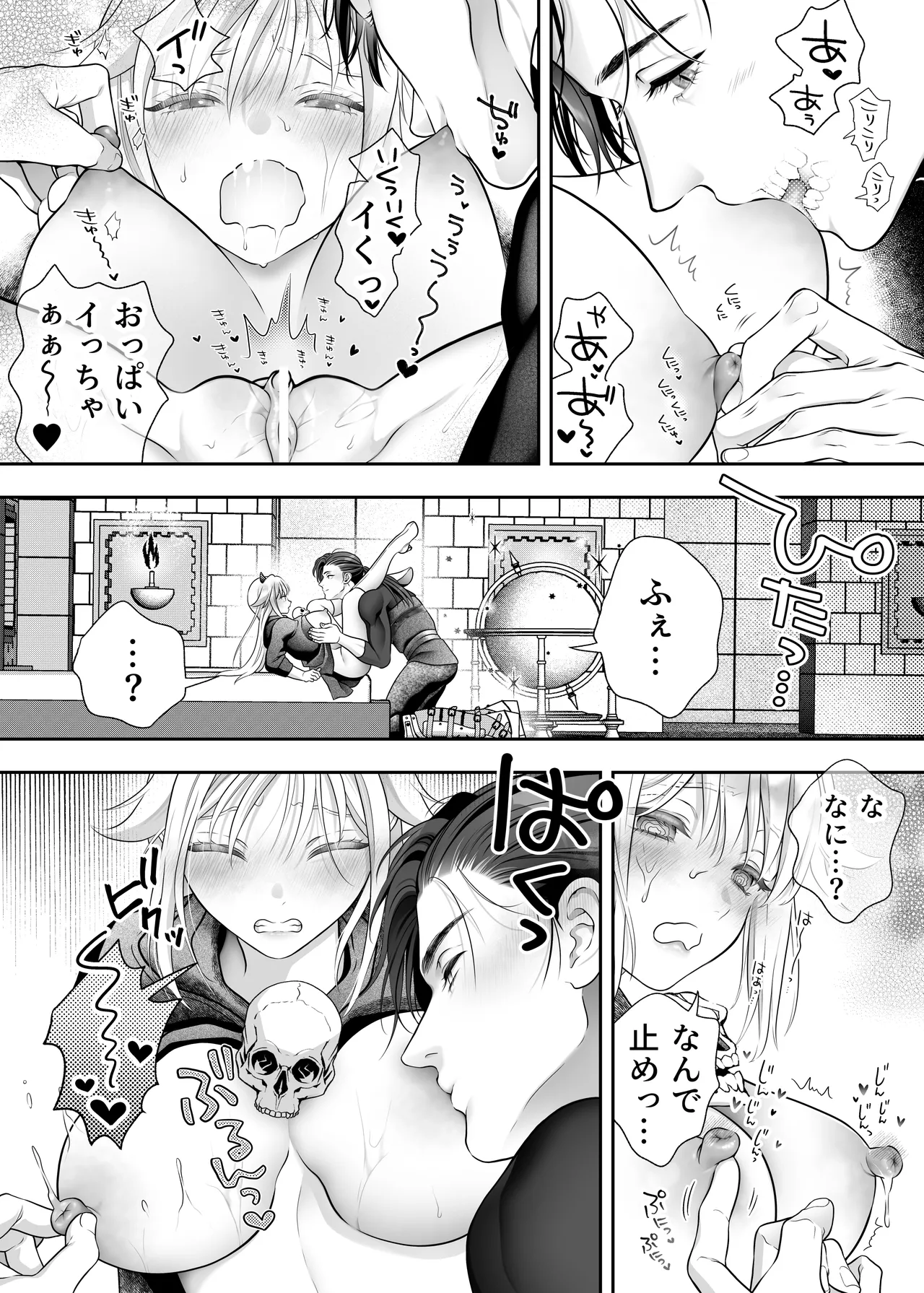 Manga Page 67