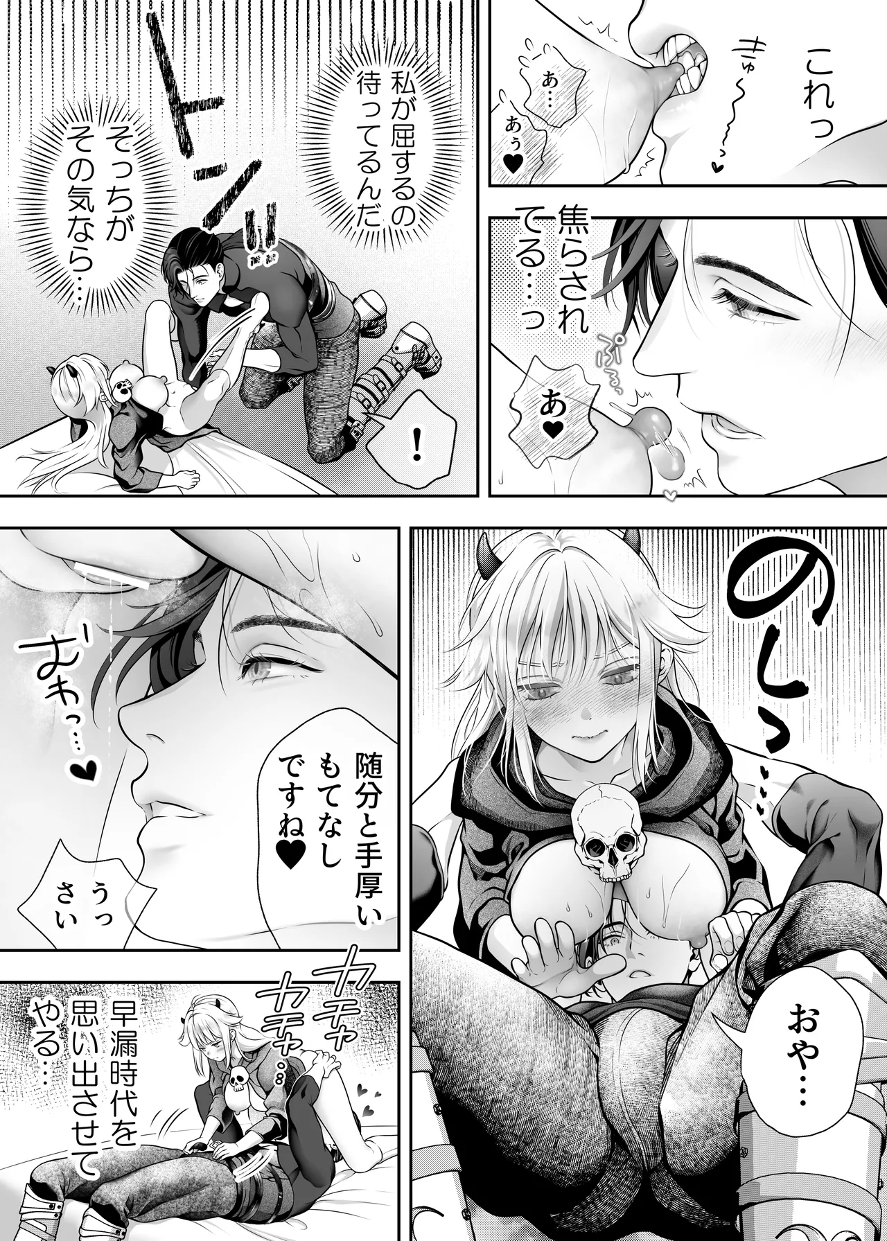 Manga Page 68