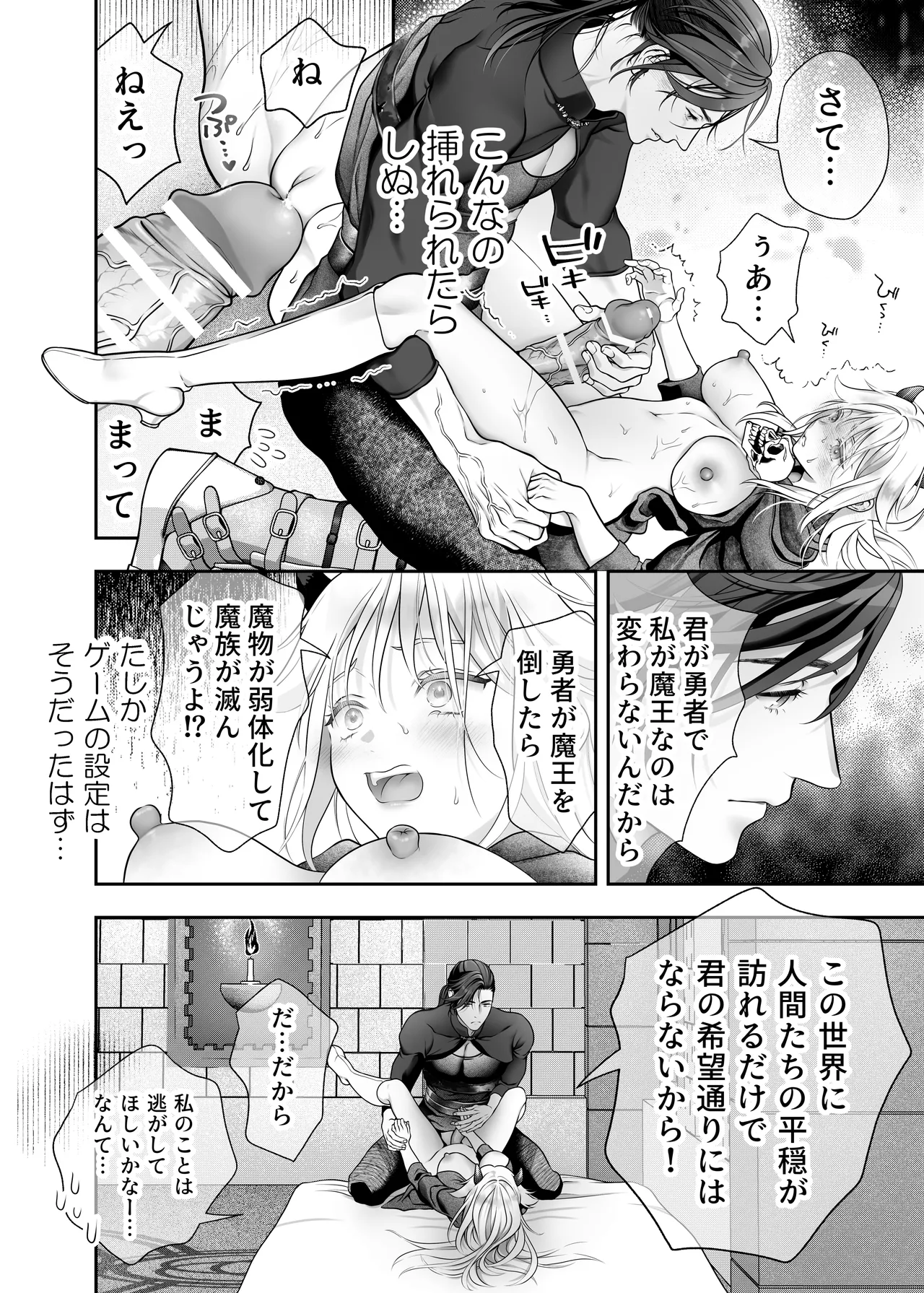 Manga Page 73